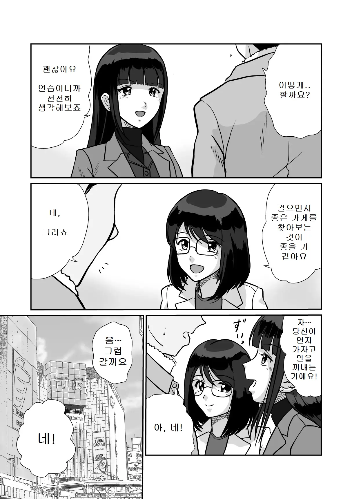 웹툰 이미지 14