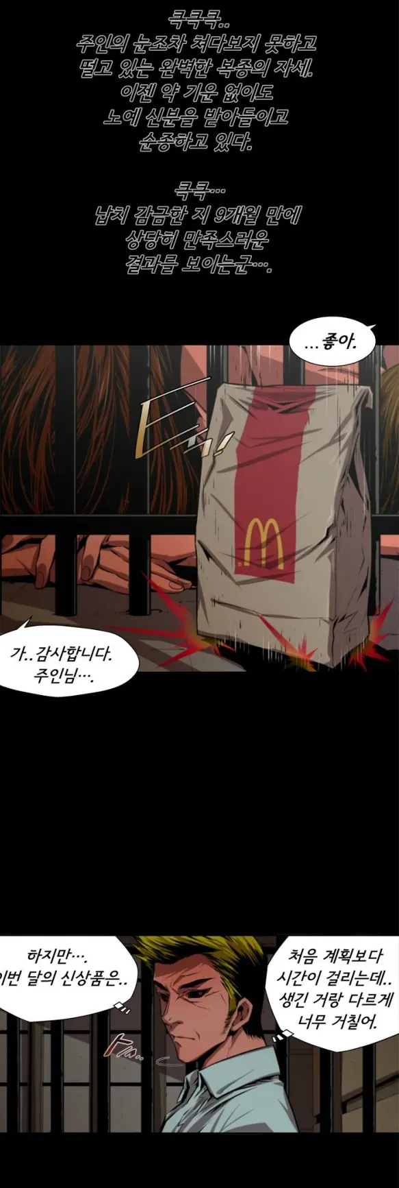 웹툰 이미지 147
