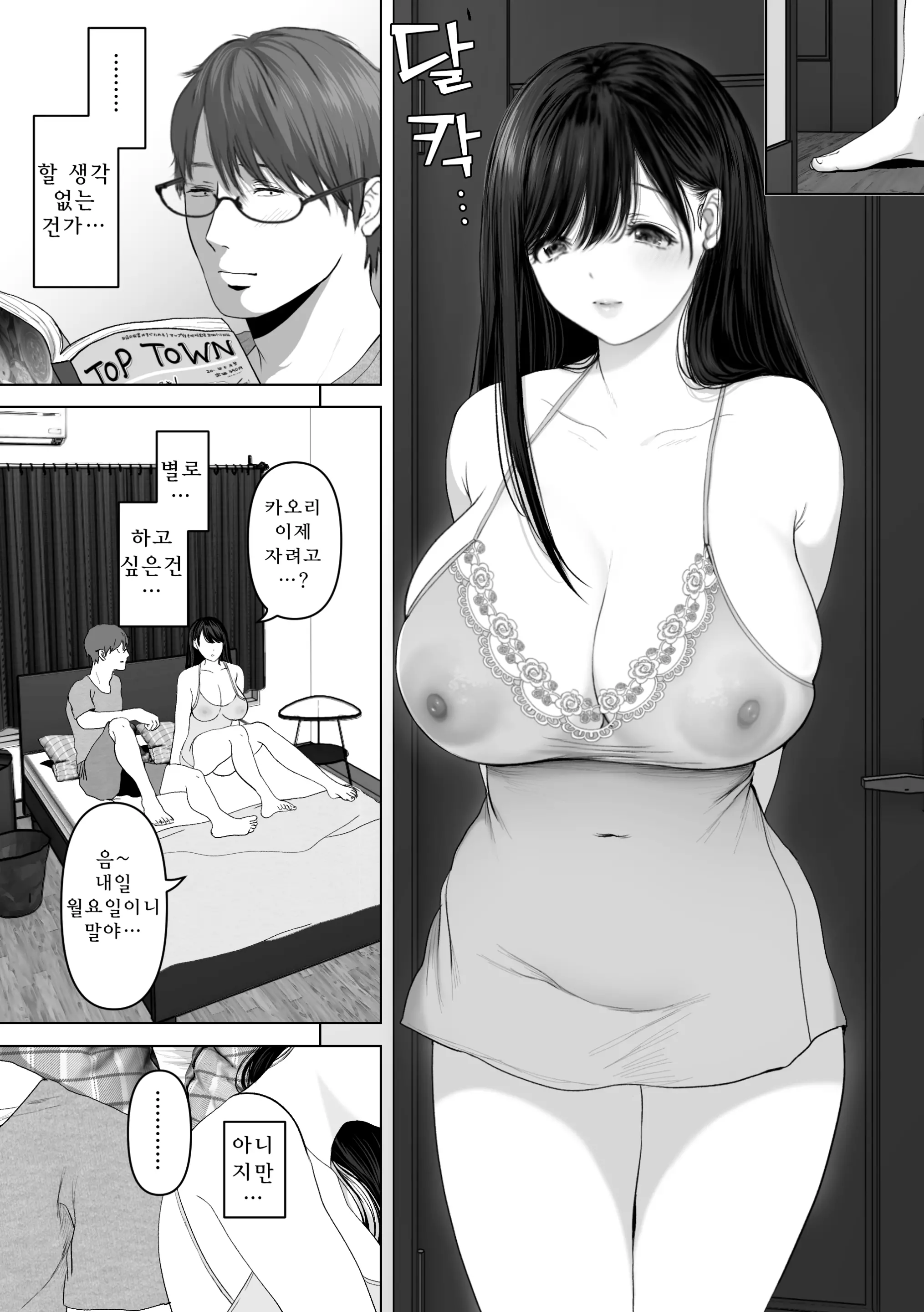 웹툰 이미지 157