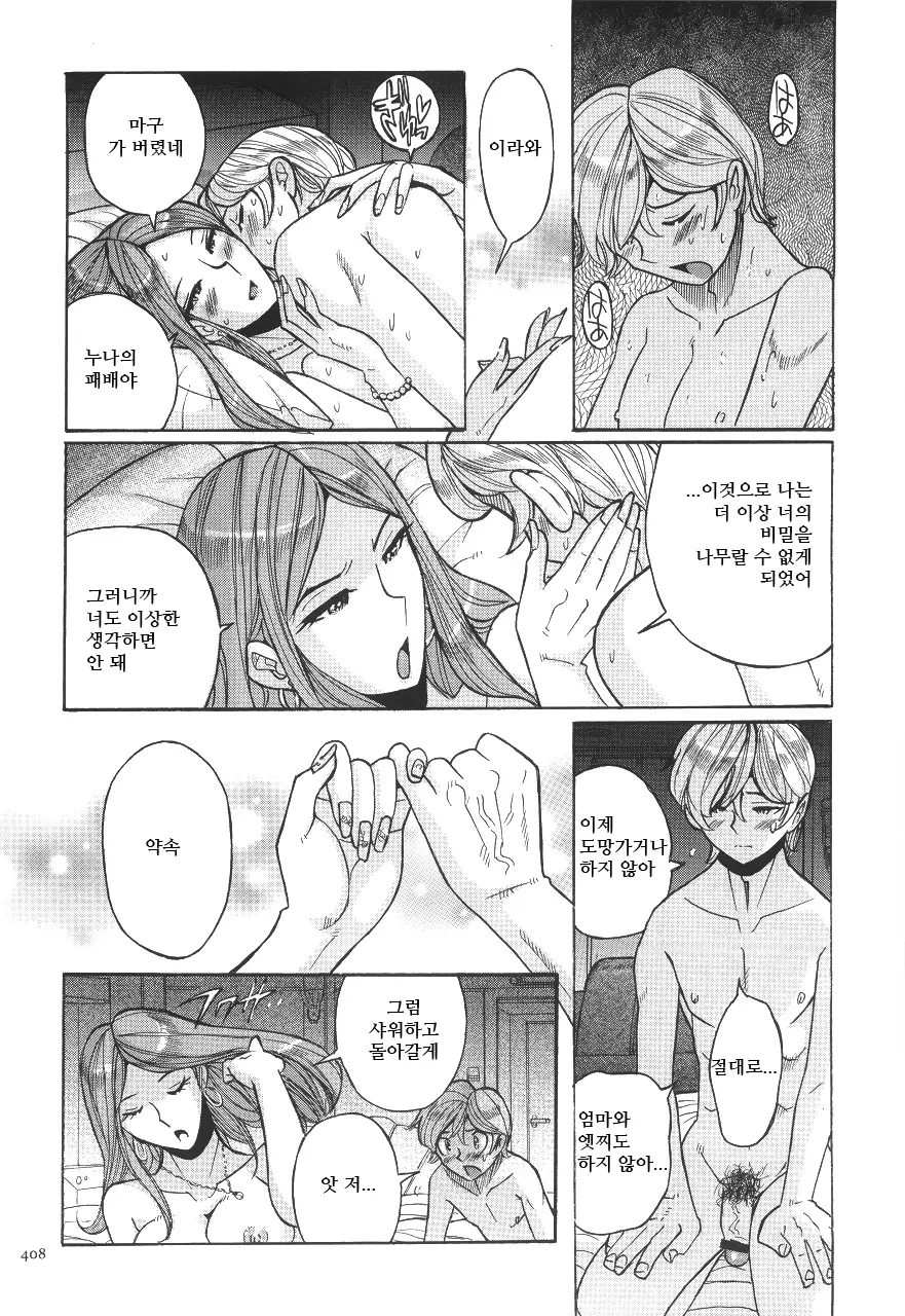 웹툰 이미지 412