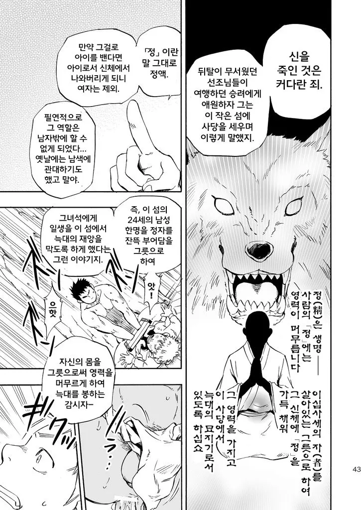 웹툰 이미지 41