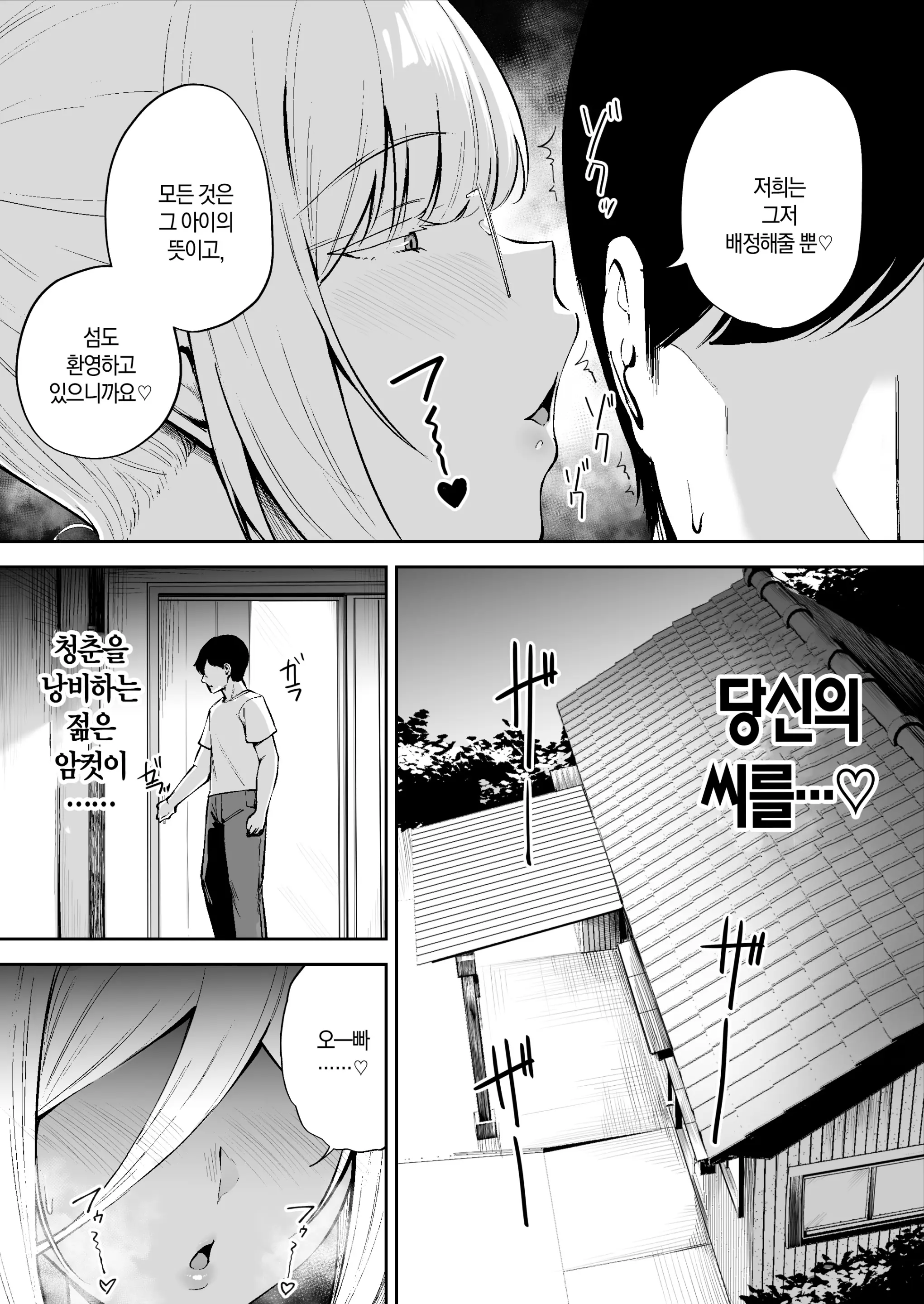 웹툰 이미지 29