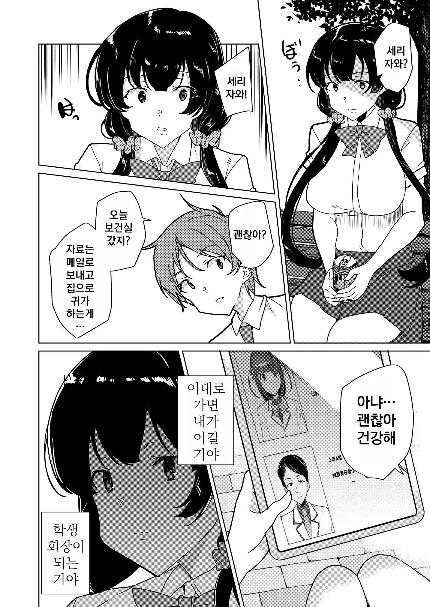 웹툰 이미지 34