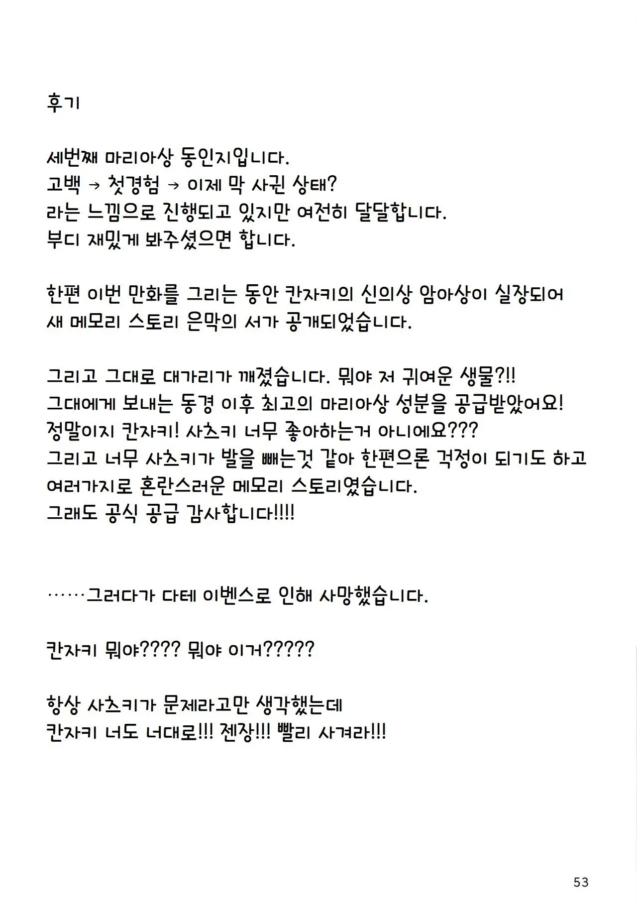 웹툰 이미지 52