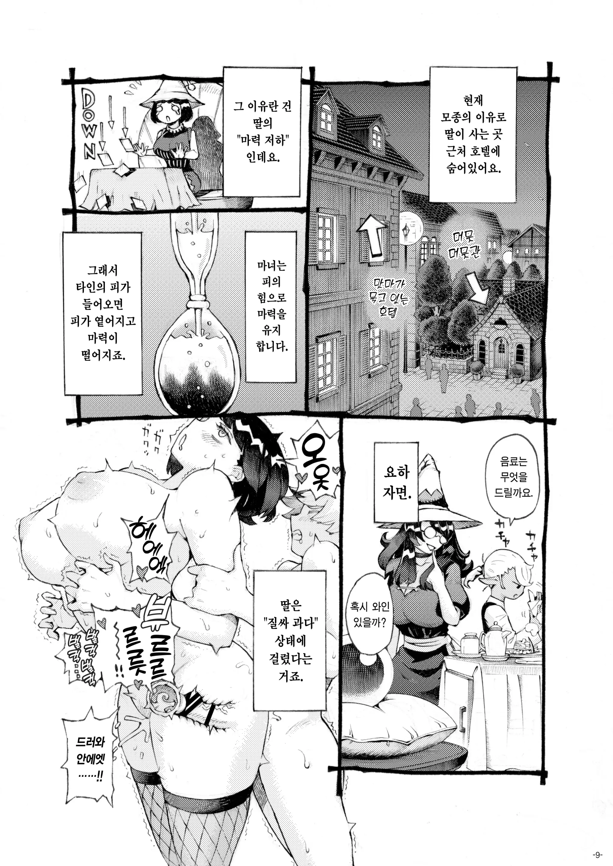 웹툰 이미지 8