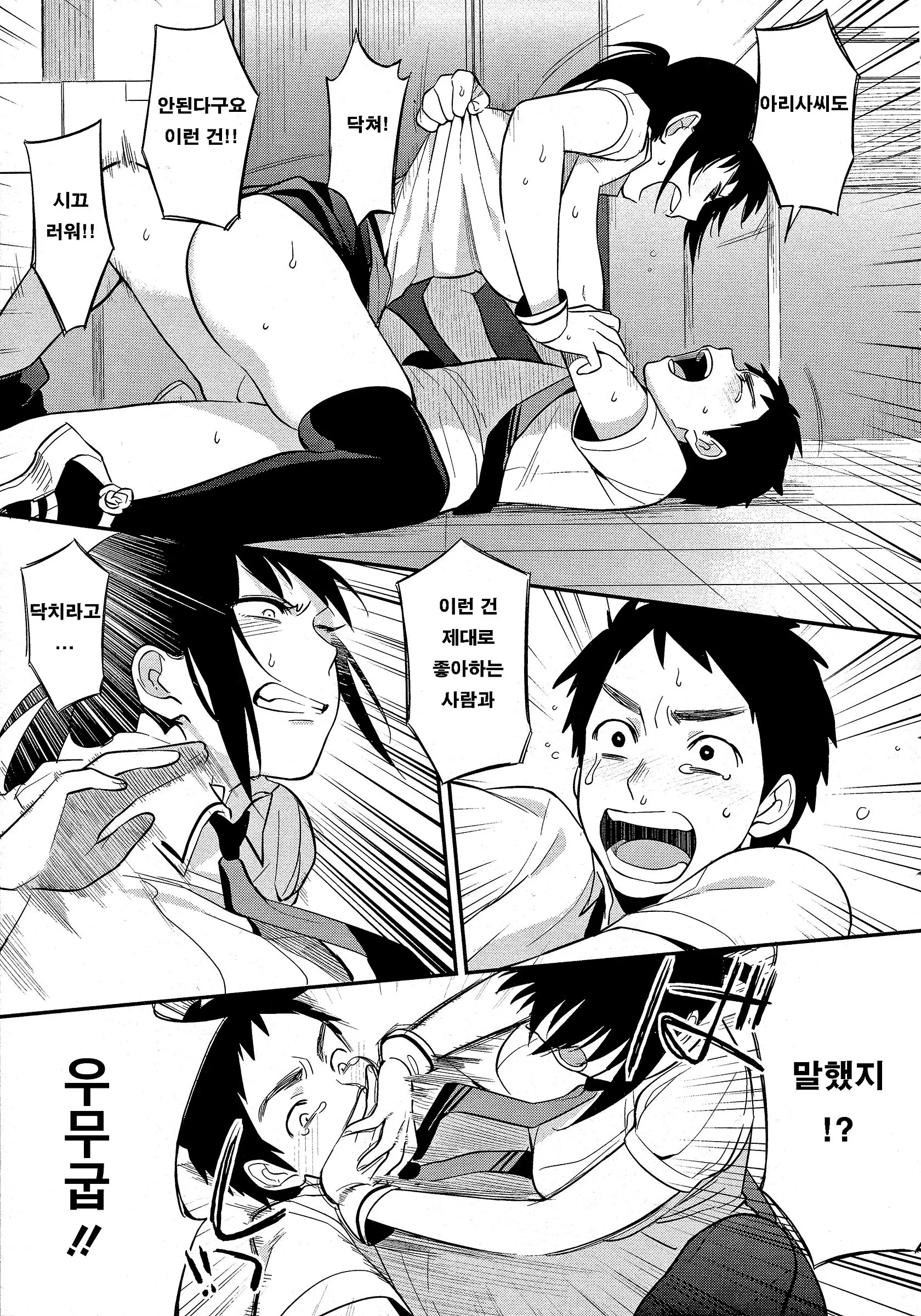 웹툰 이미지 192