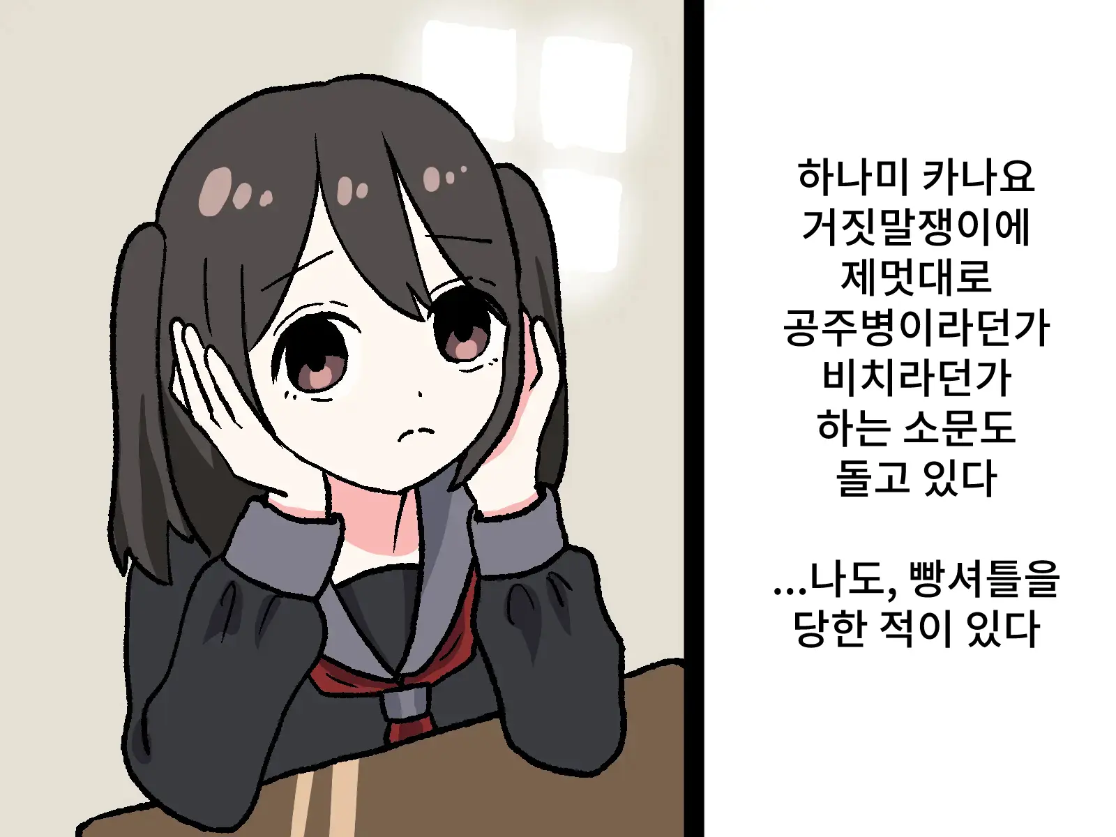 웹툰 이미지 1