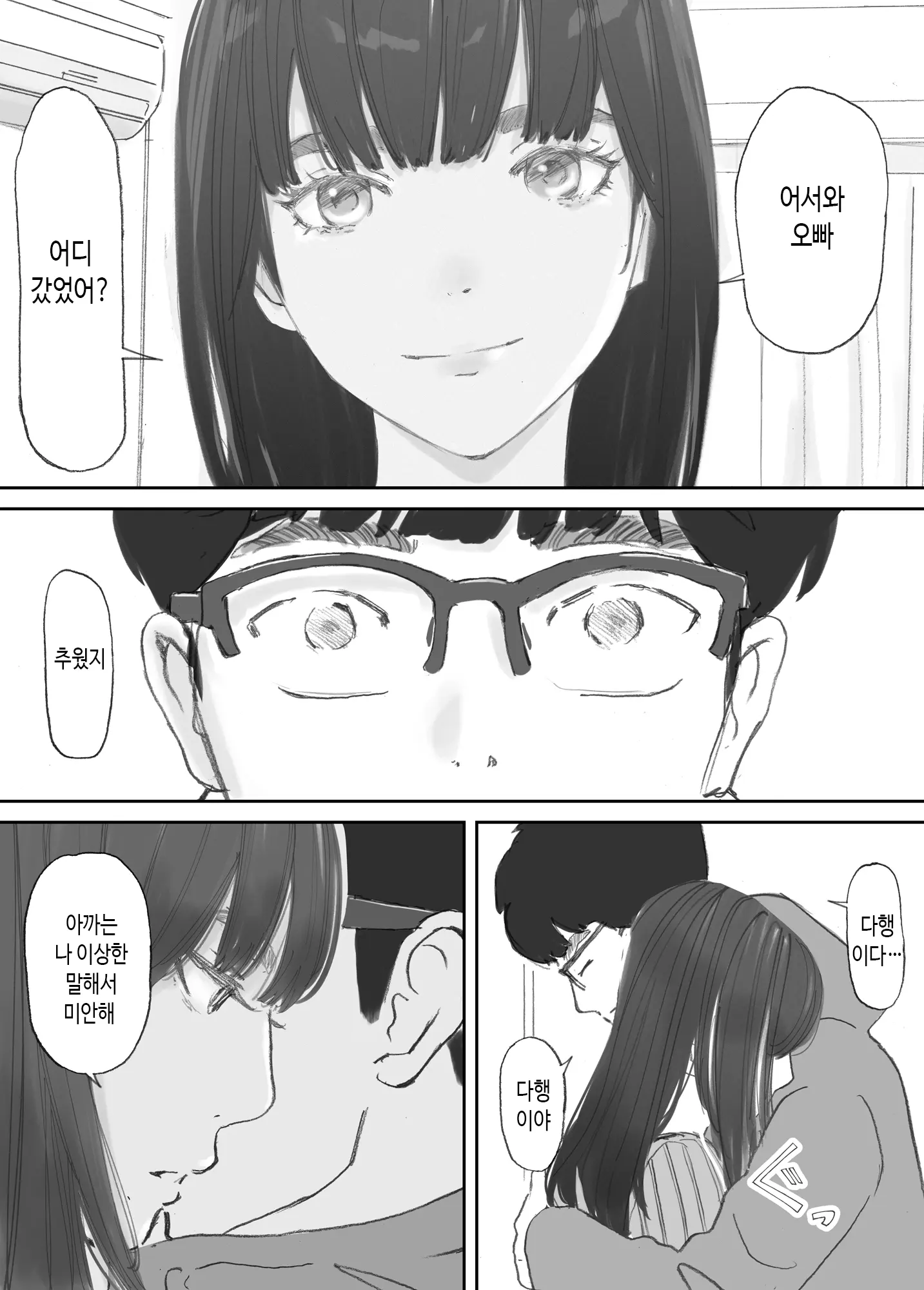 웹툰 이미지 72
