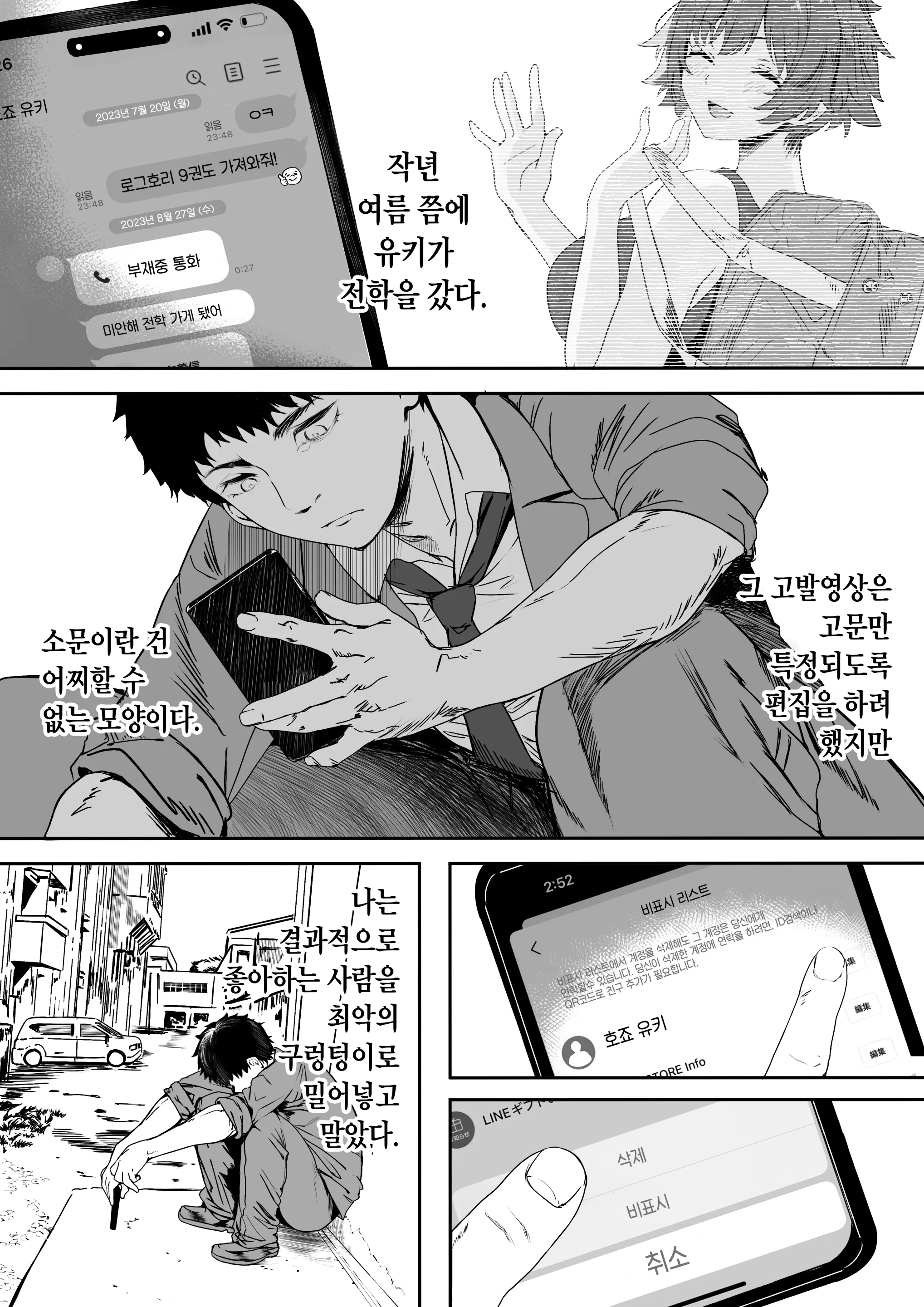 웹툰 이미지 105
