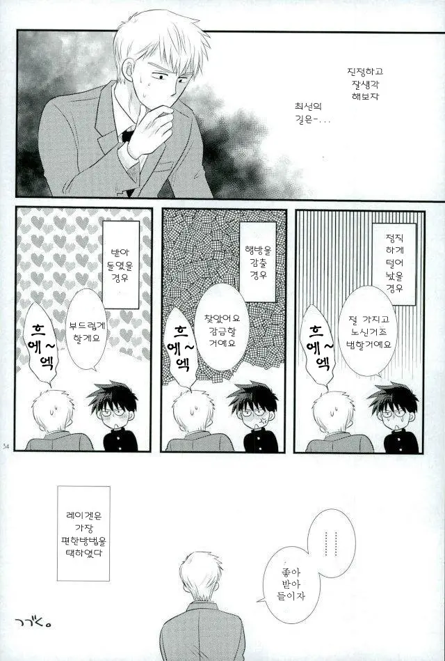 웹툰 이미지 31