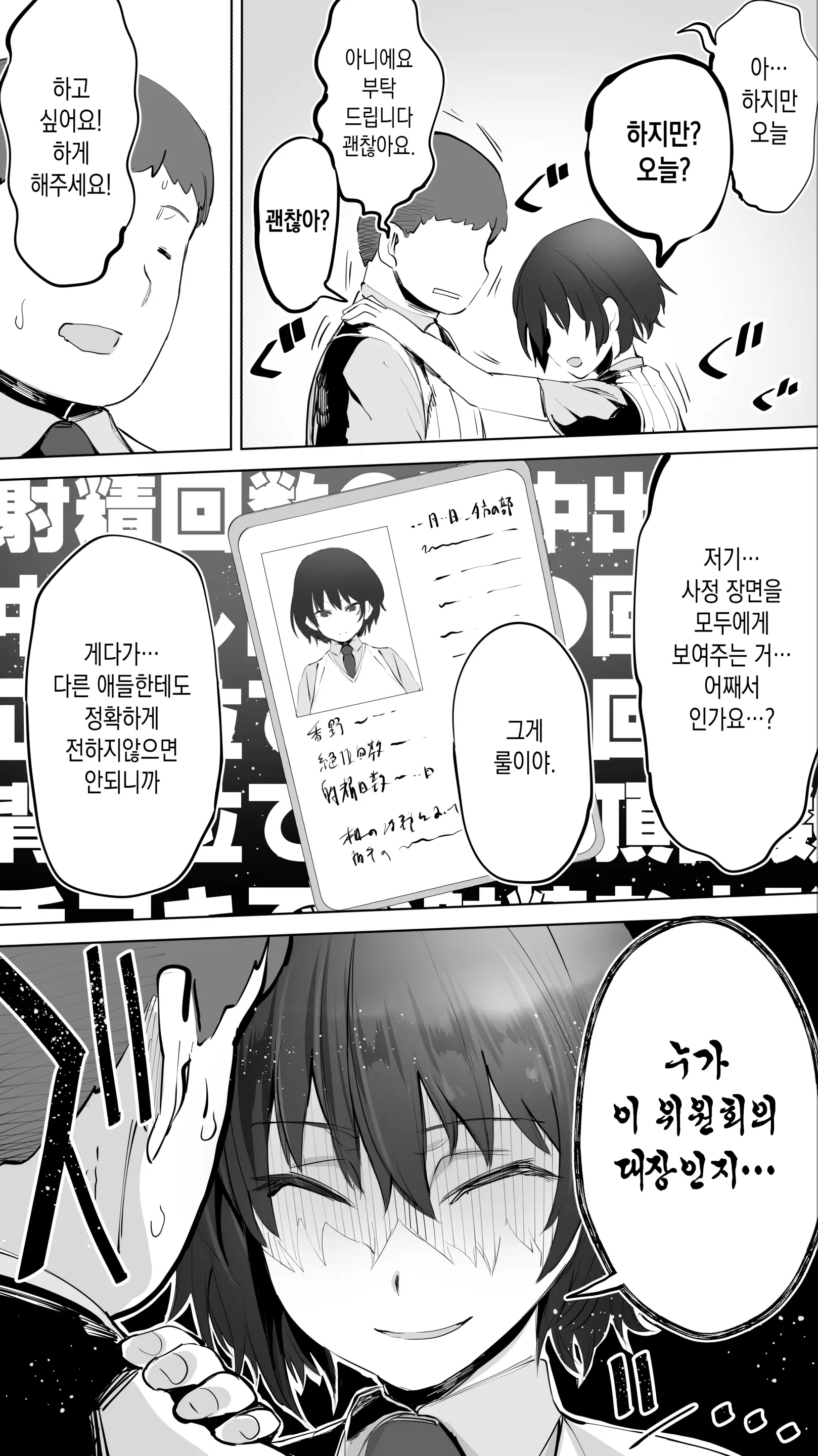 웹툰 이미지 32