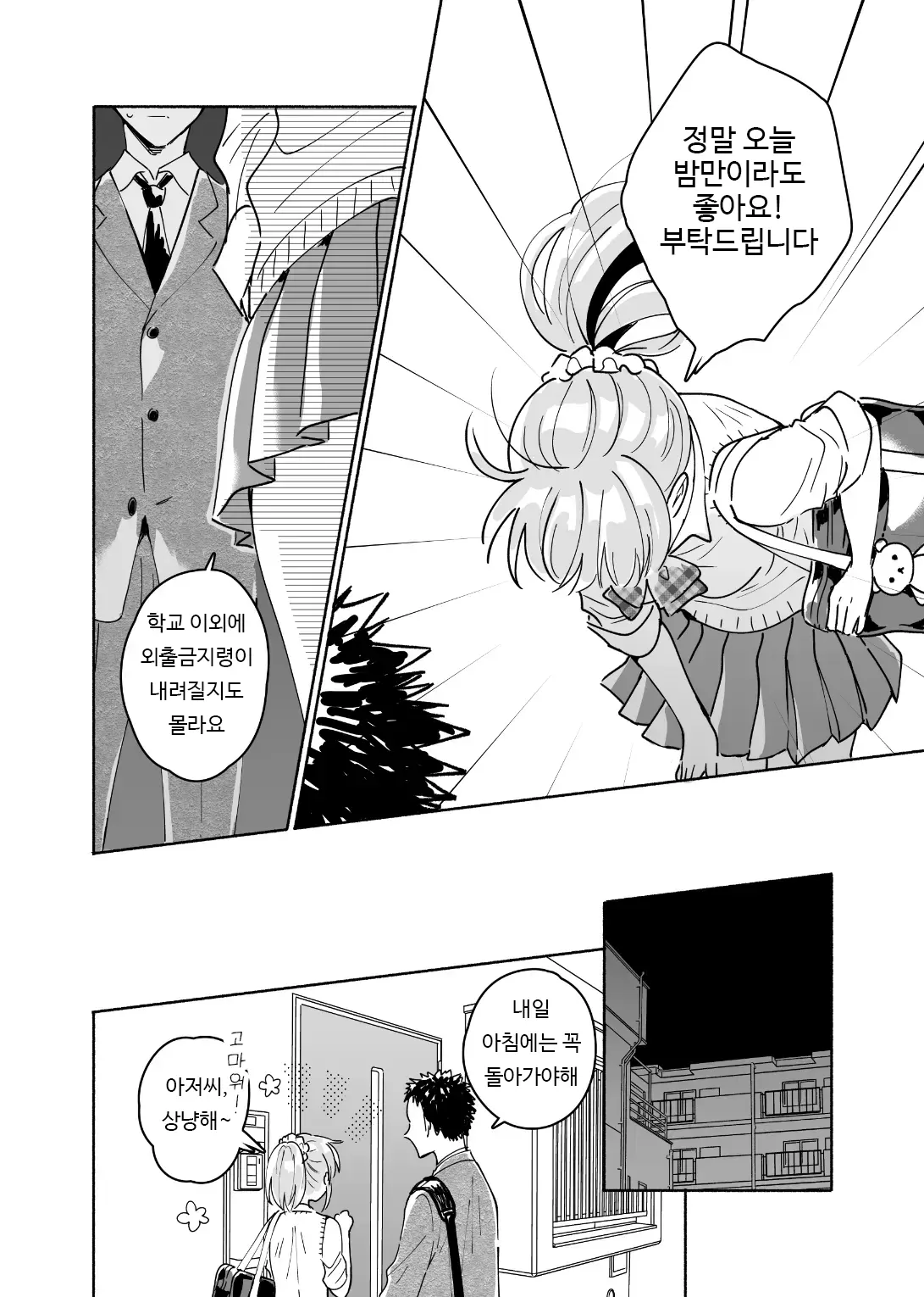 웹툰 이미지 4