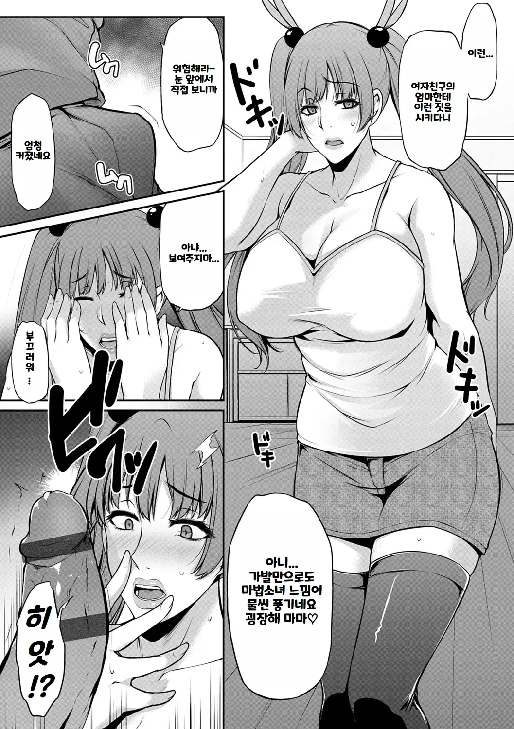 웹툰 이미지 108