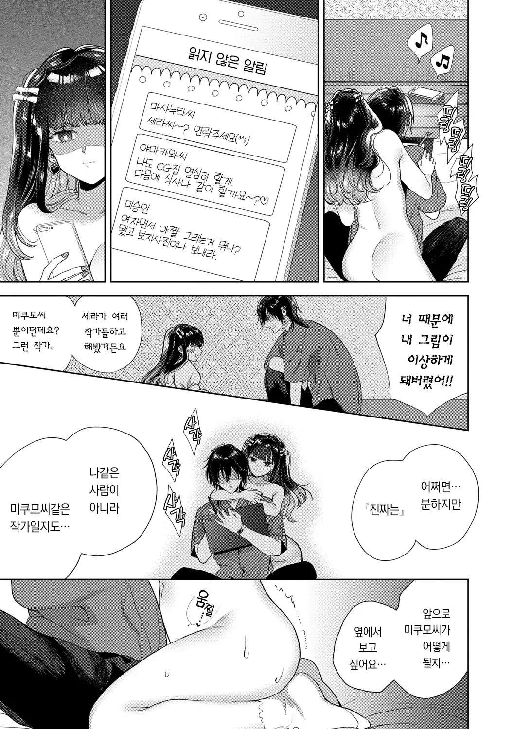웹툰 이미지 53