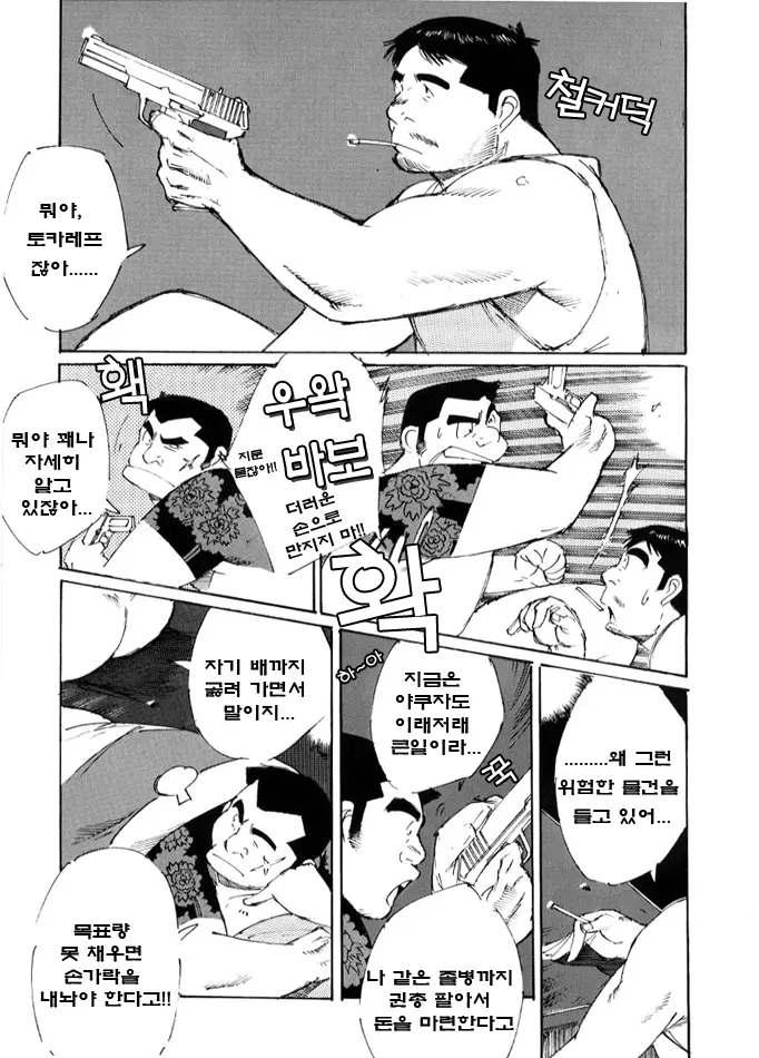 웹툰 이미지 12