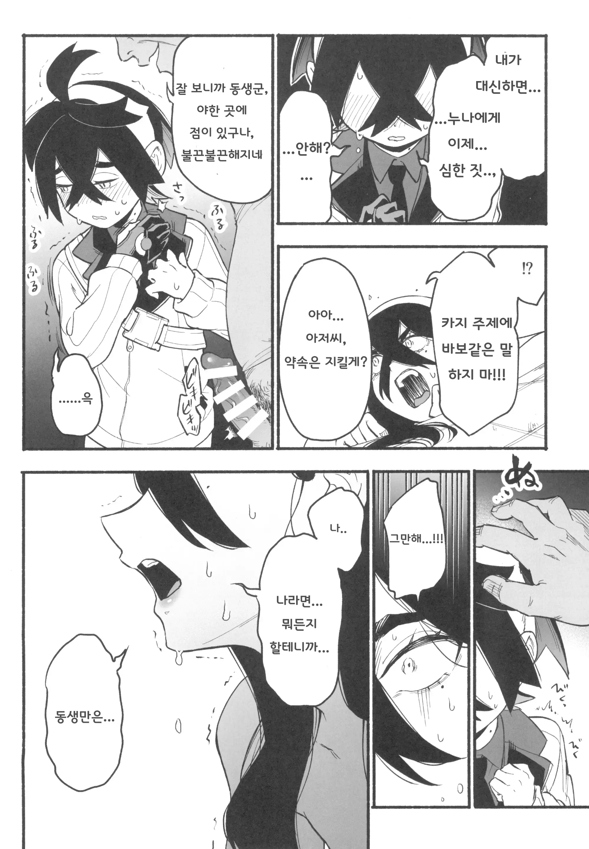 웹툰 이미지 13