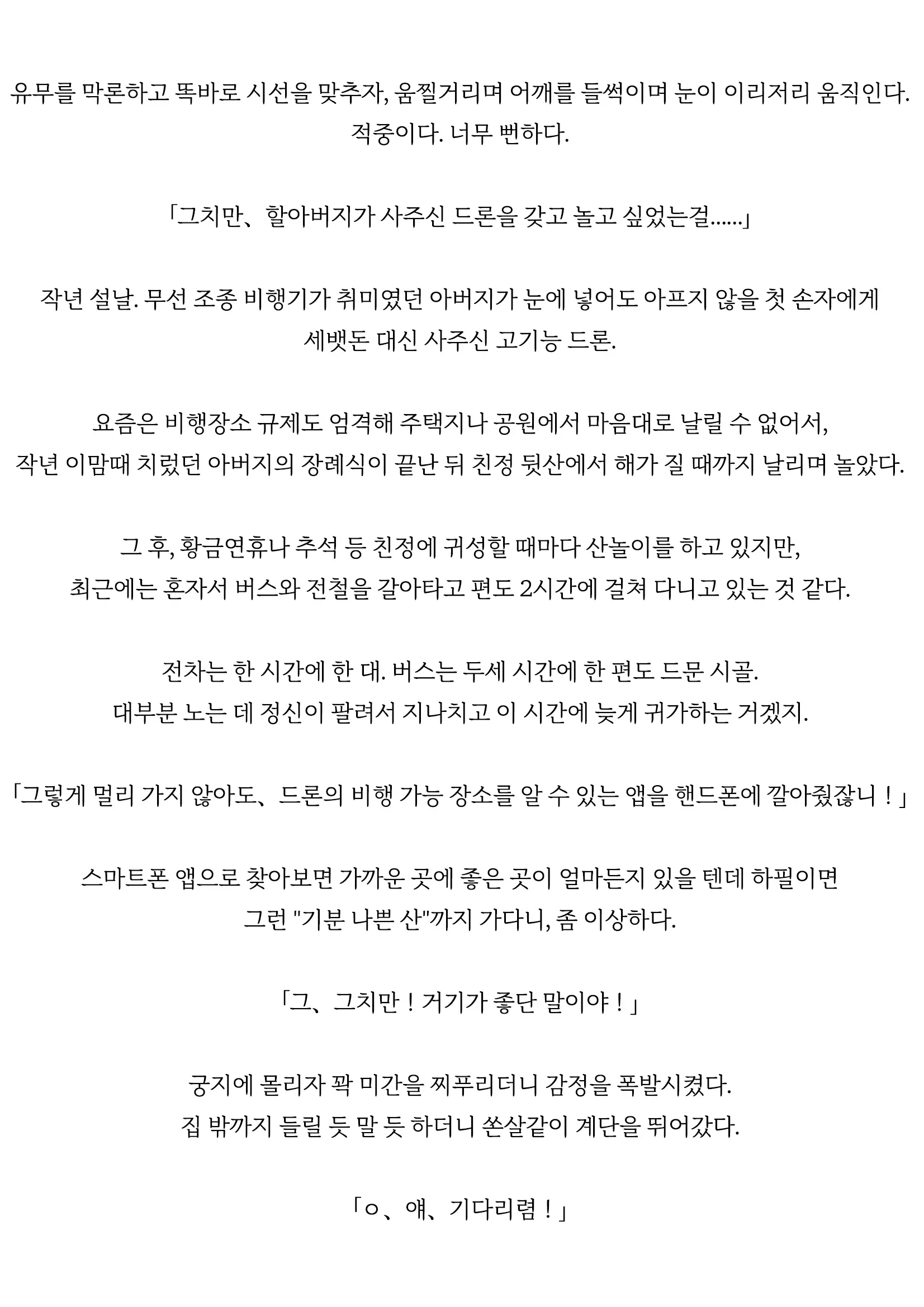 웹툰 이미지 27