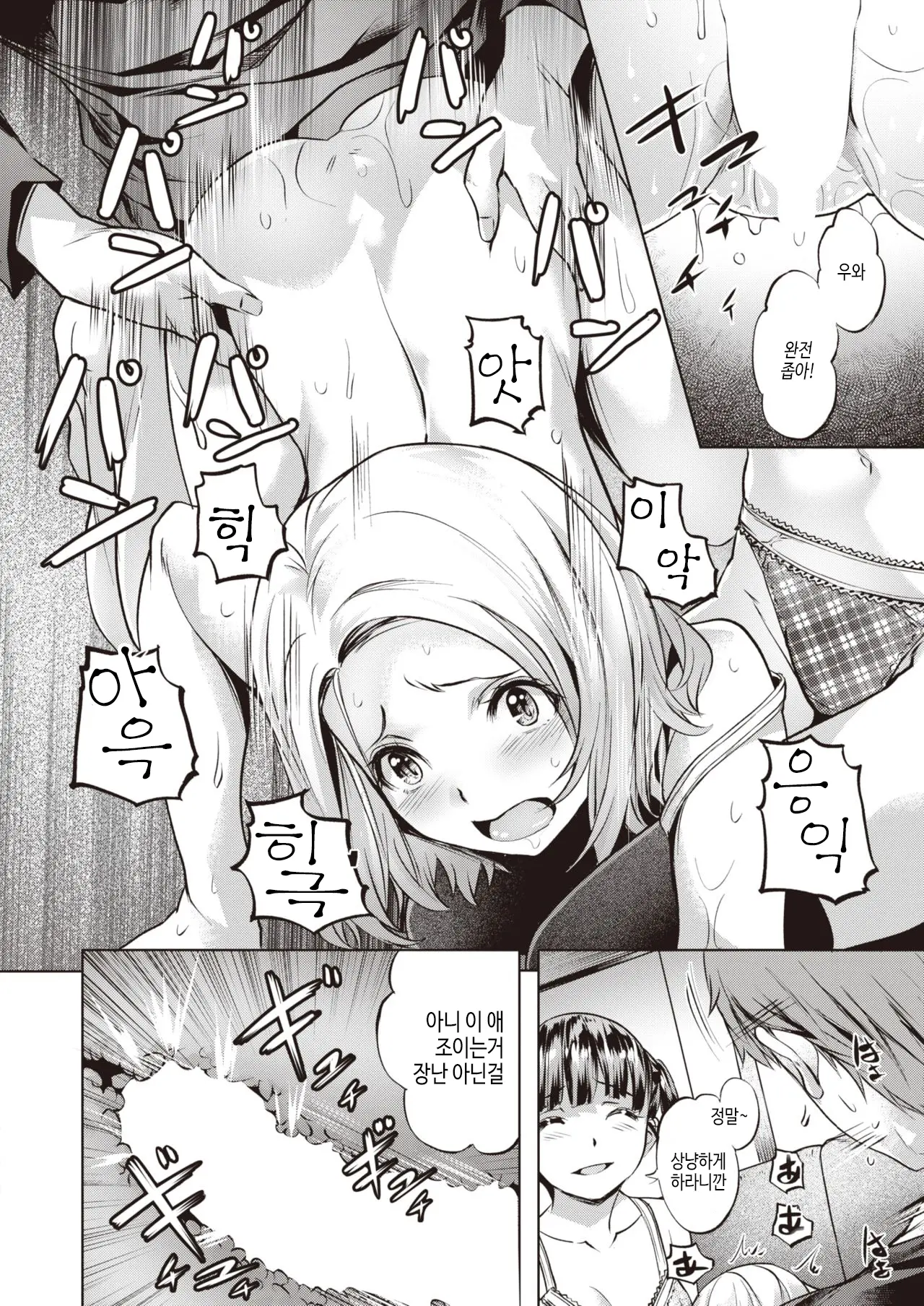 웹툰 이미지 13