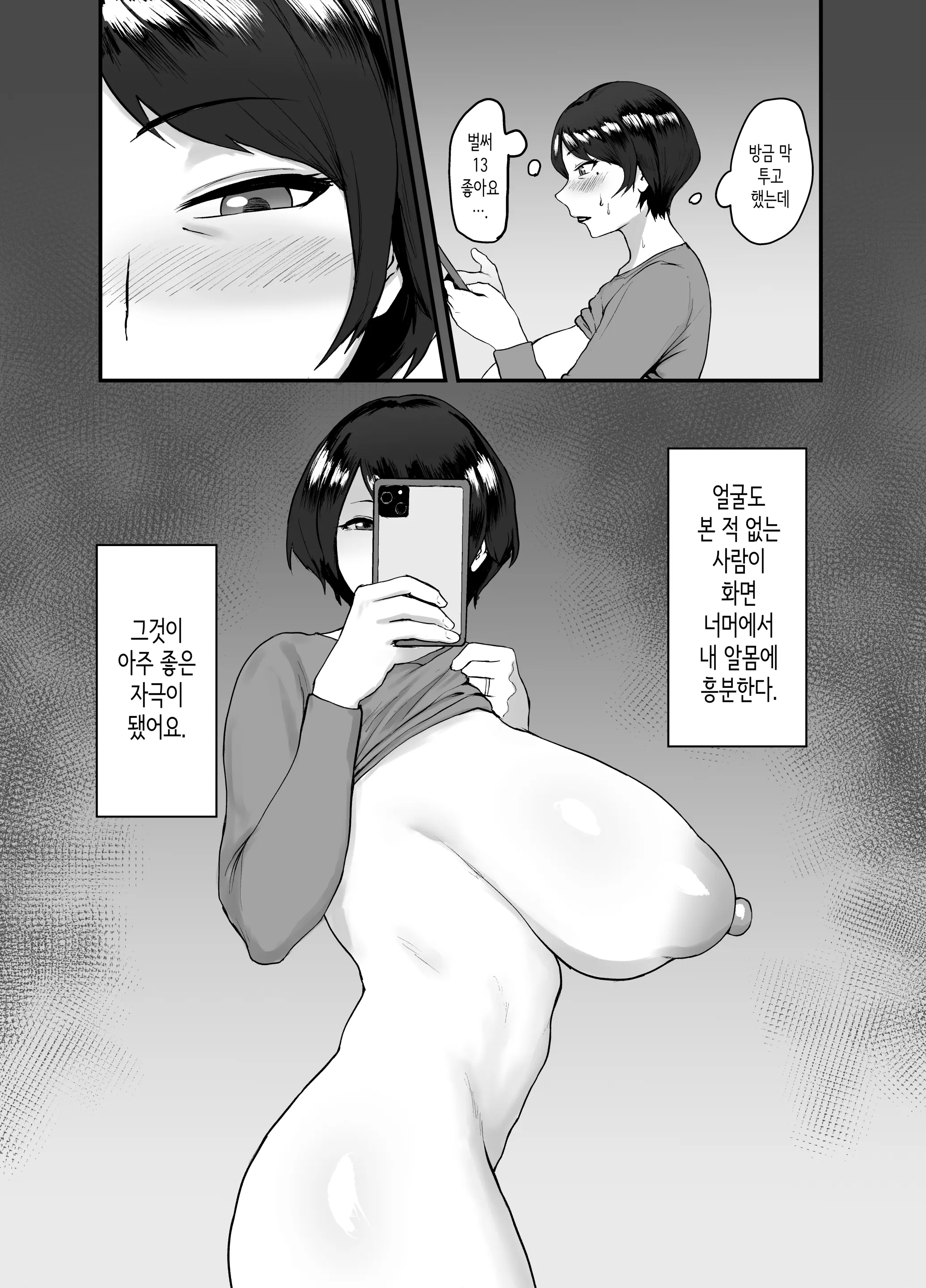 웹툰 이미지 6