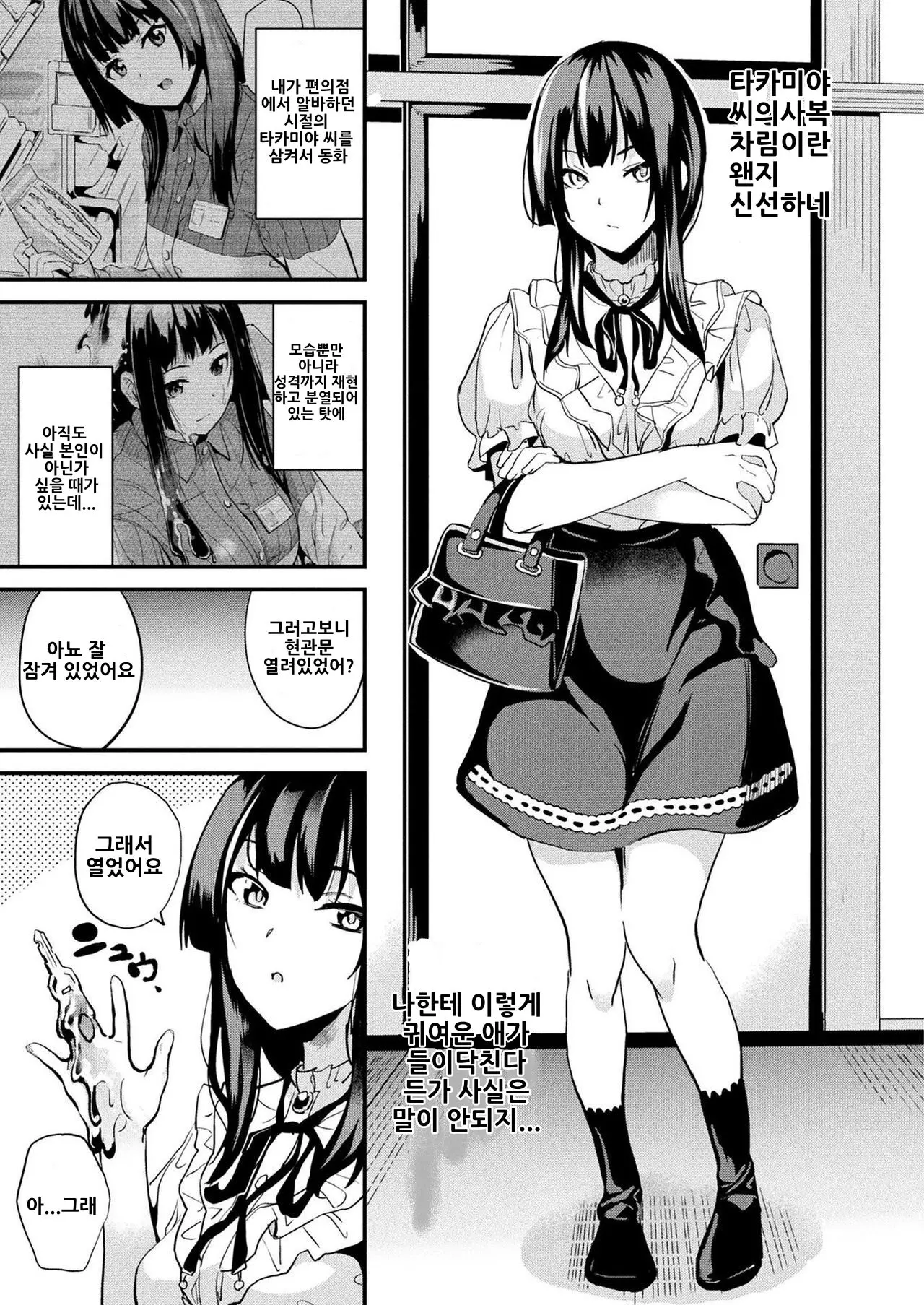 웹툰 이미지 2