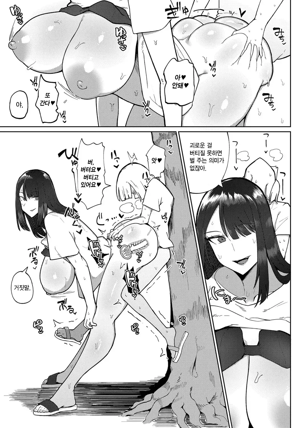 웹툰 이미지 20