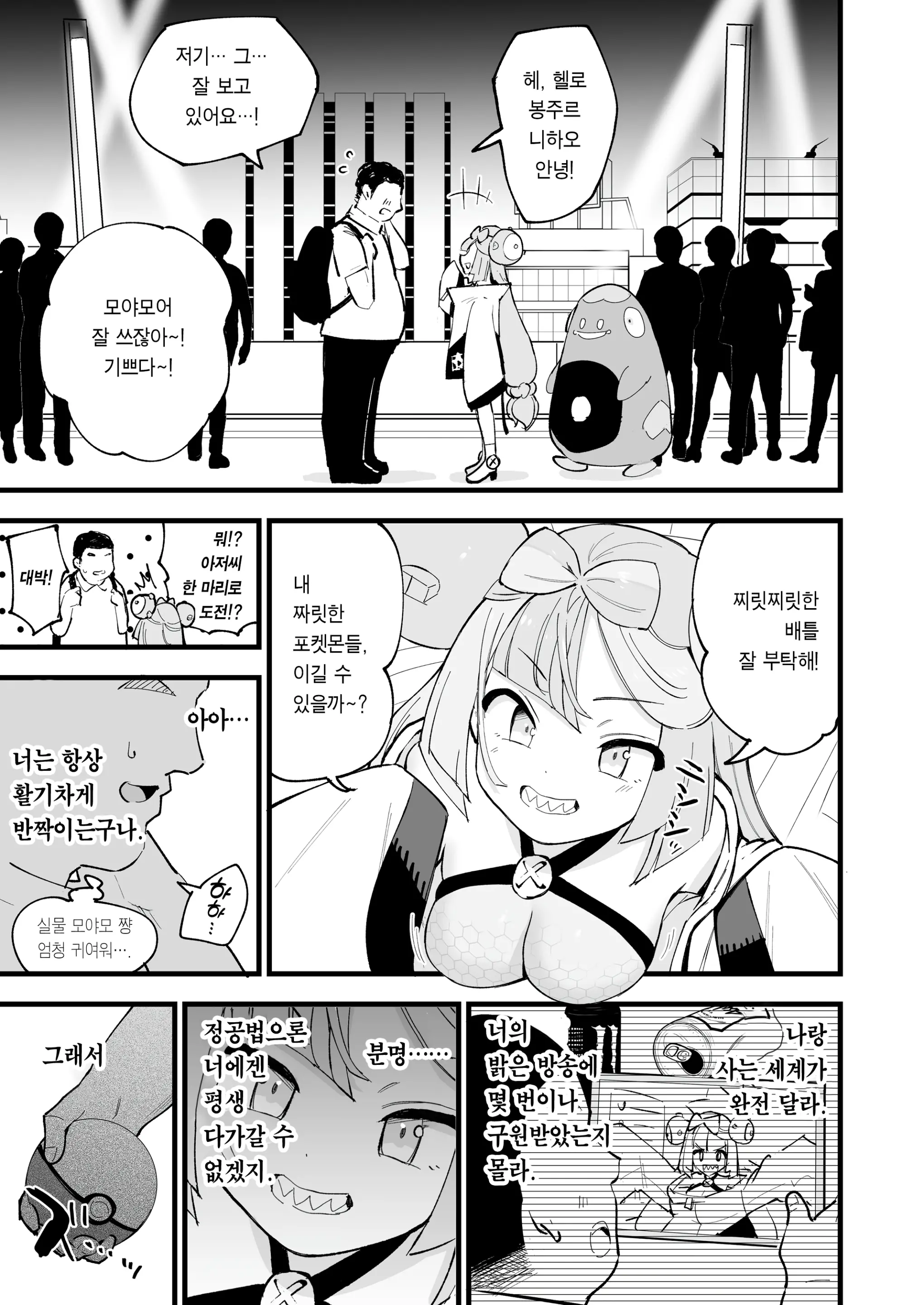 웹툰 이미지 5