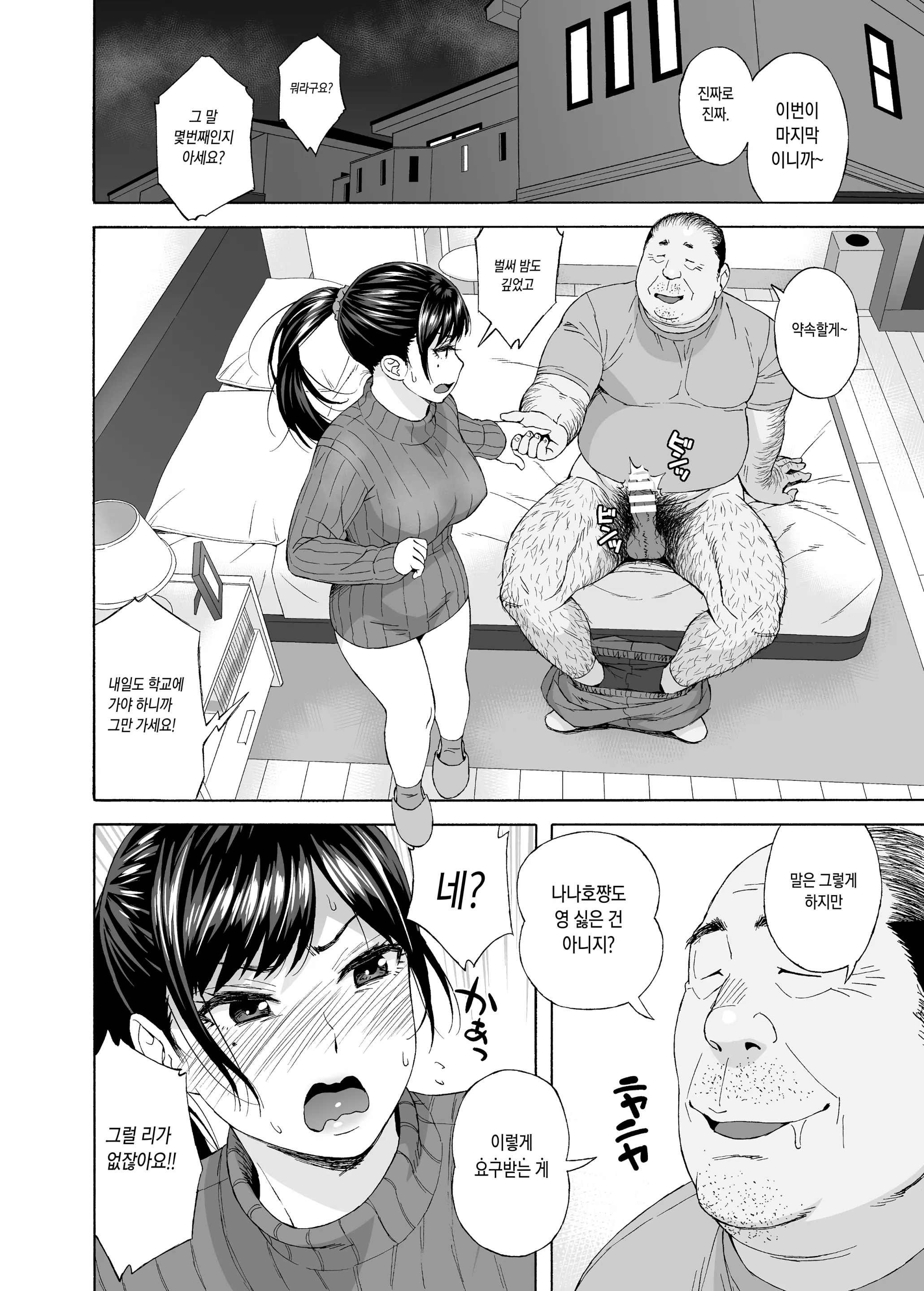 웹툰 이미지 7