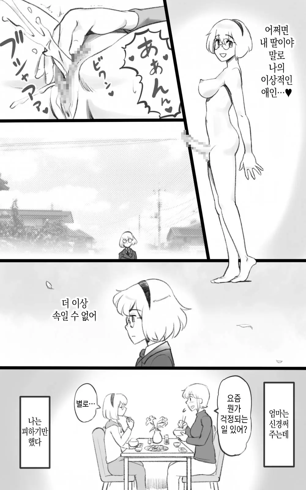 웹툰 이미지 20