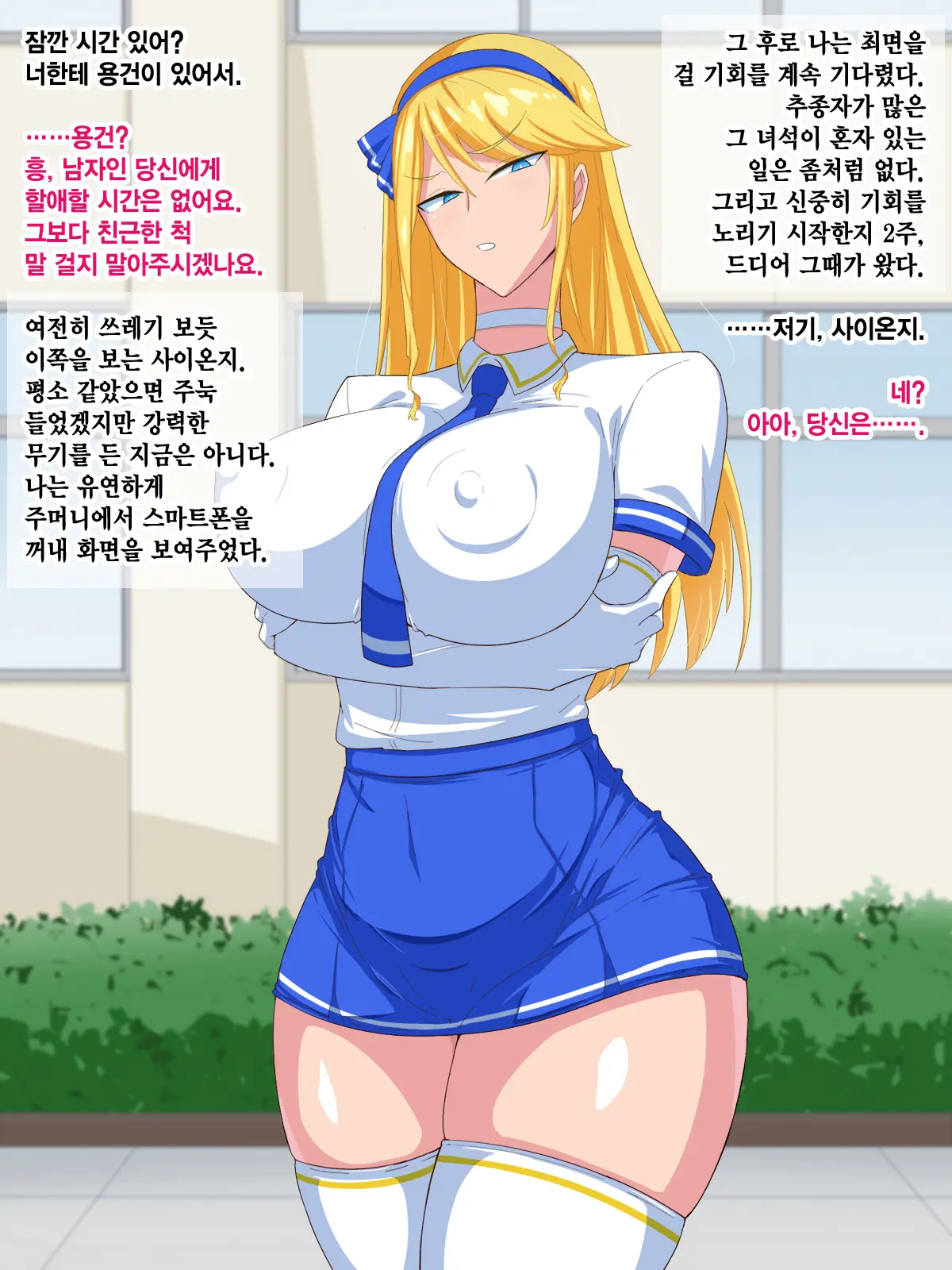 웹툰 이미지 6