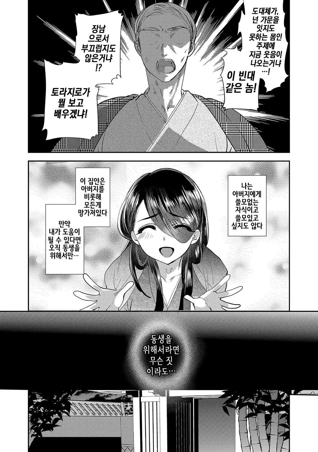 웹툰 이미지 2