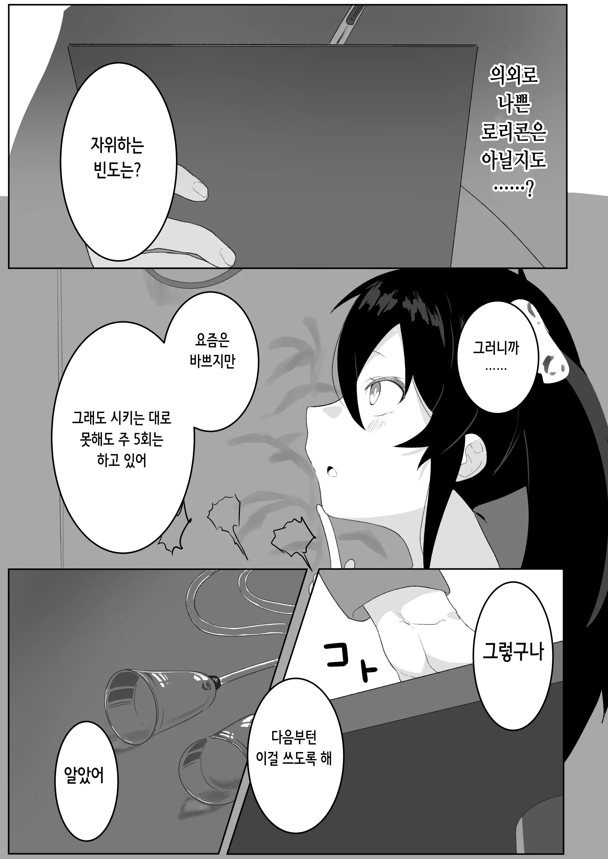 웹툰 이미지 21