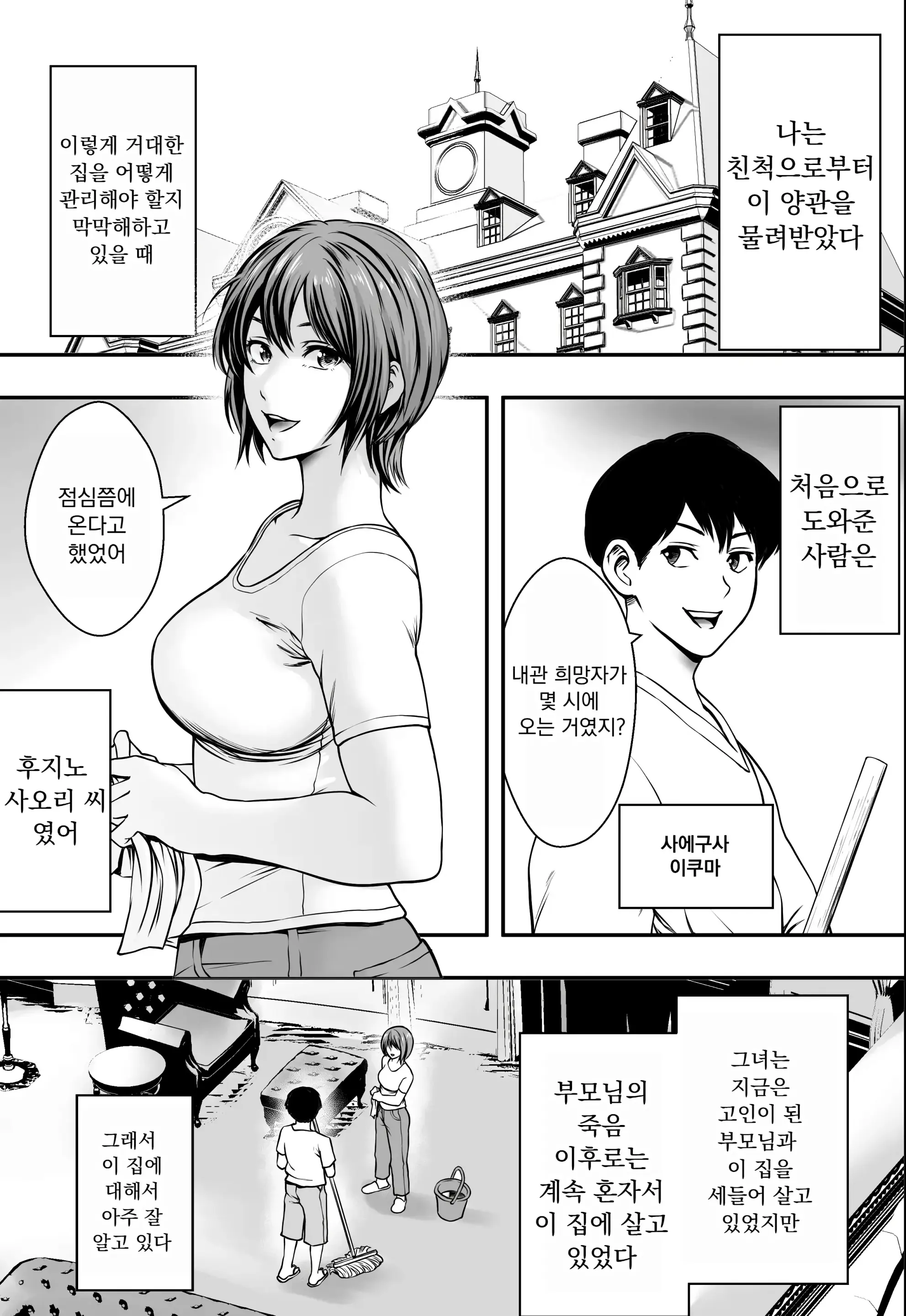 웹툰 이미지 2
