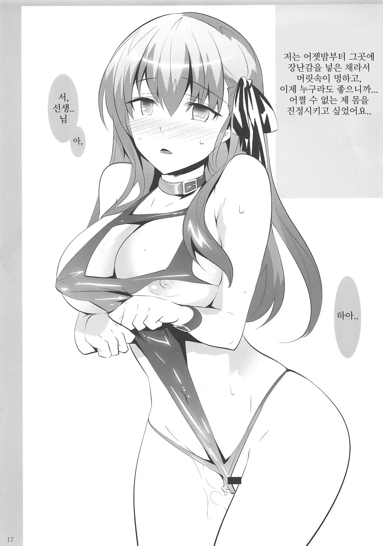 웹툰 이미지 16