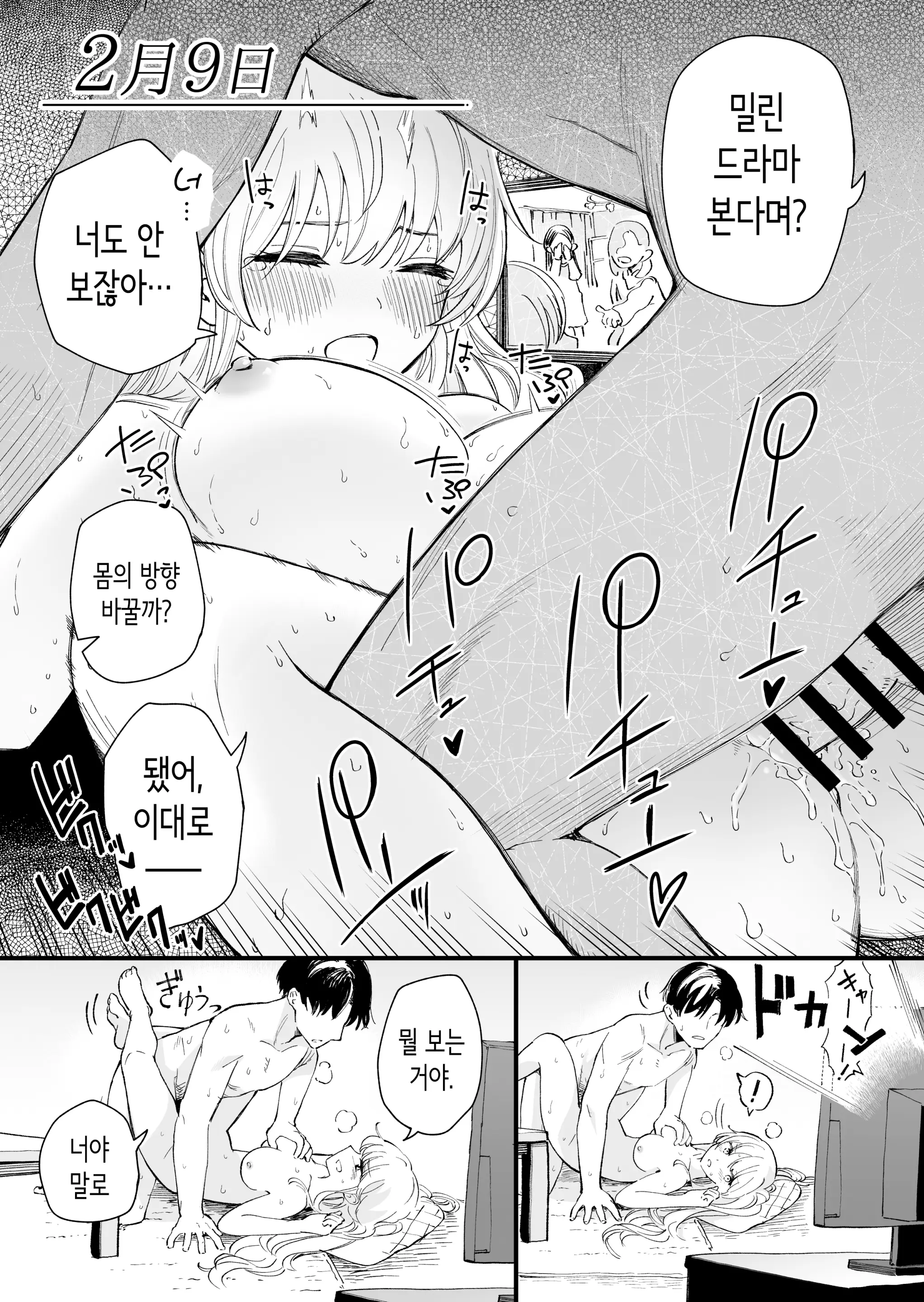 웹툰 이미지 10