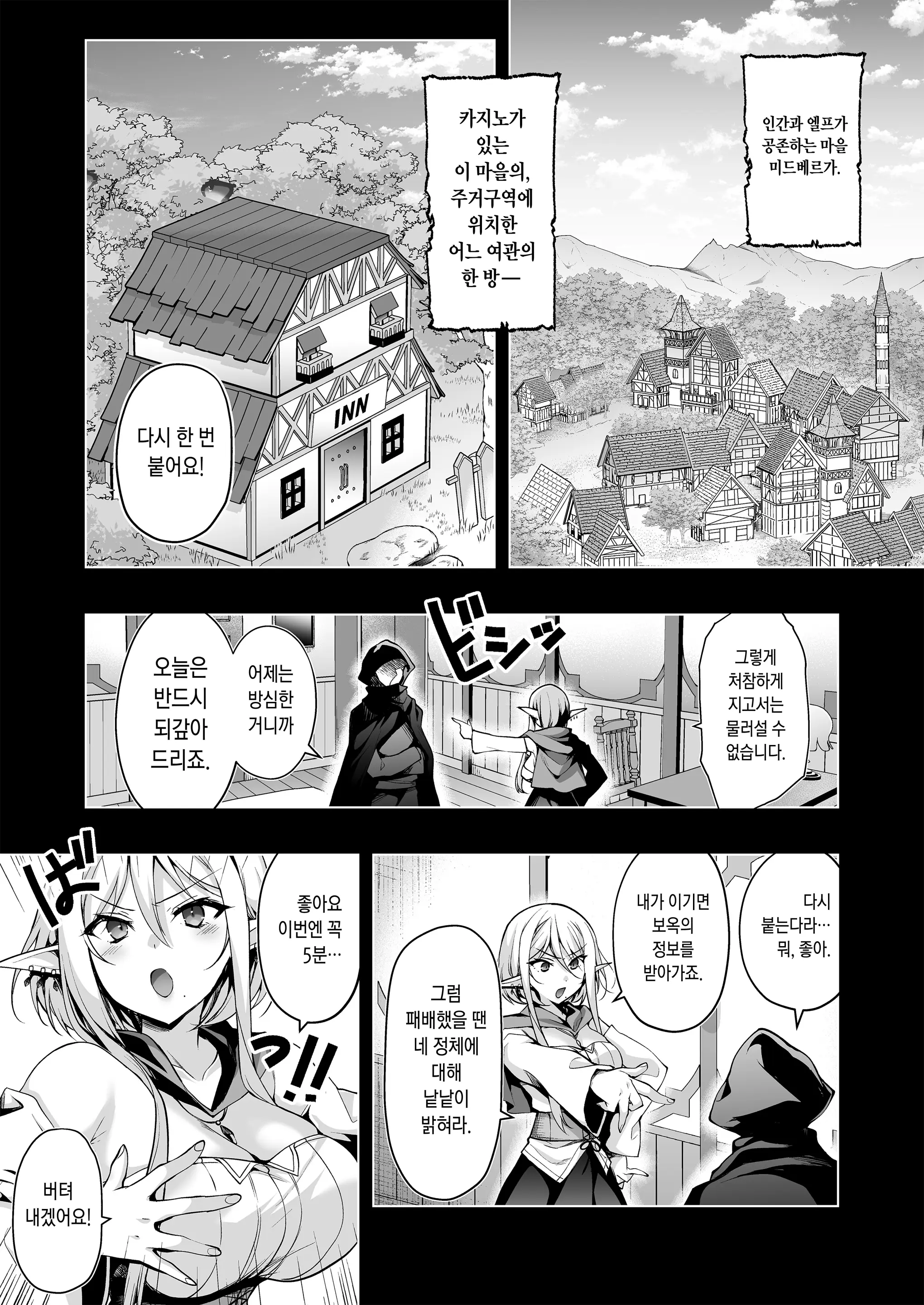 웹툰 이미지 1