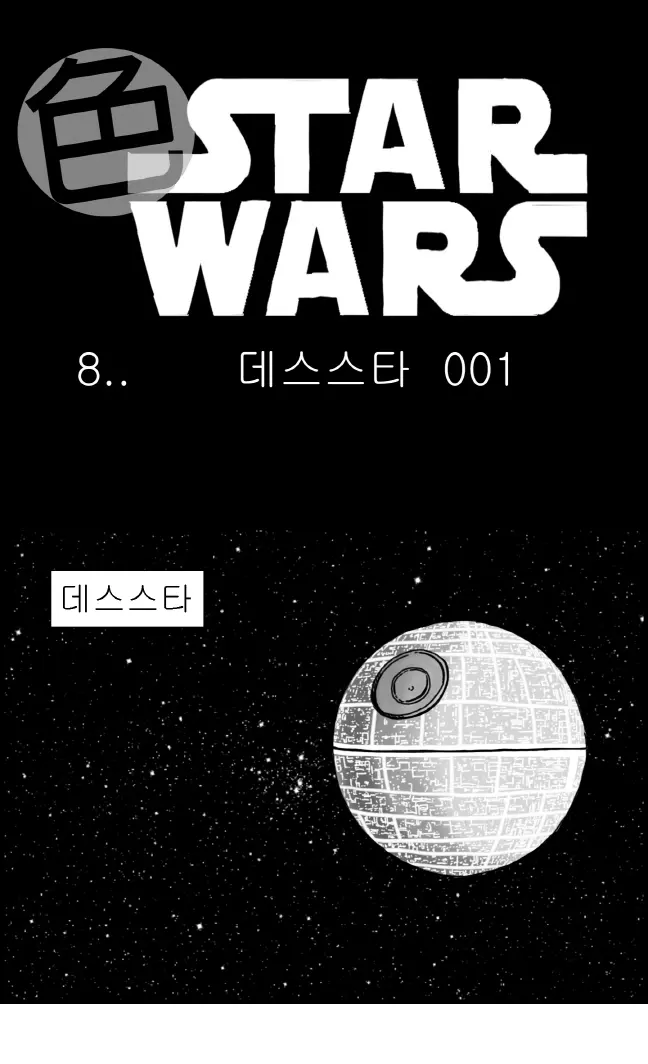 웹툰 이미지 0