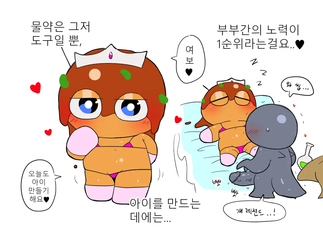 웹툰 이미지 332