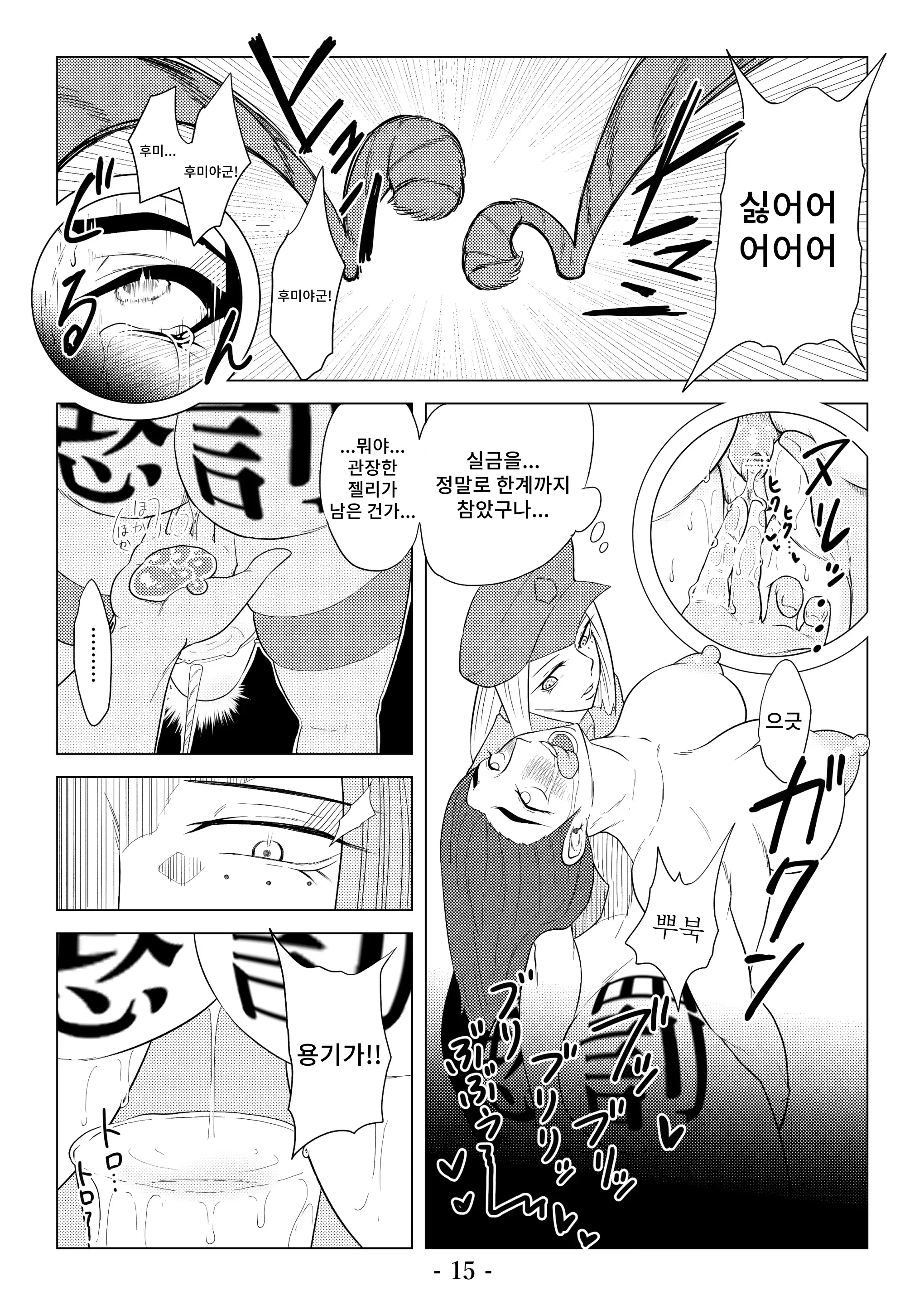 웹툰 이미지 15