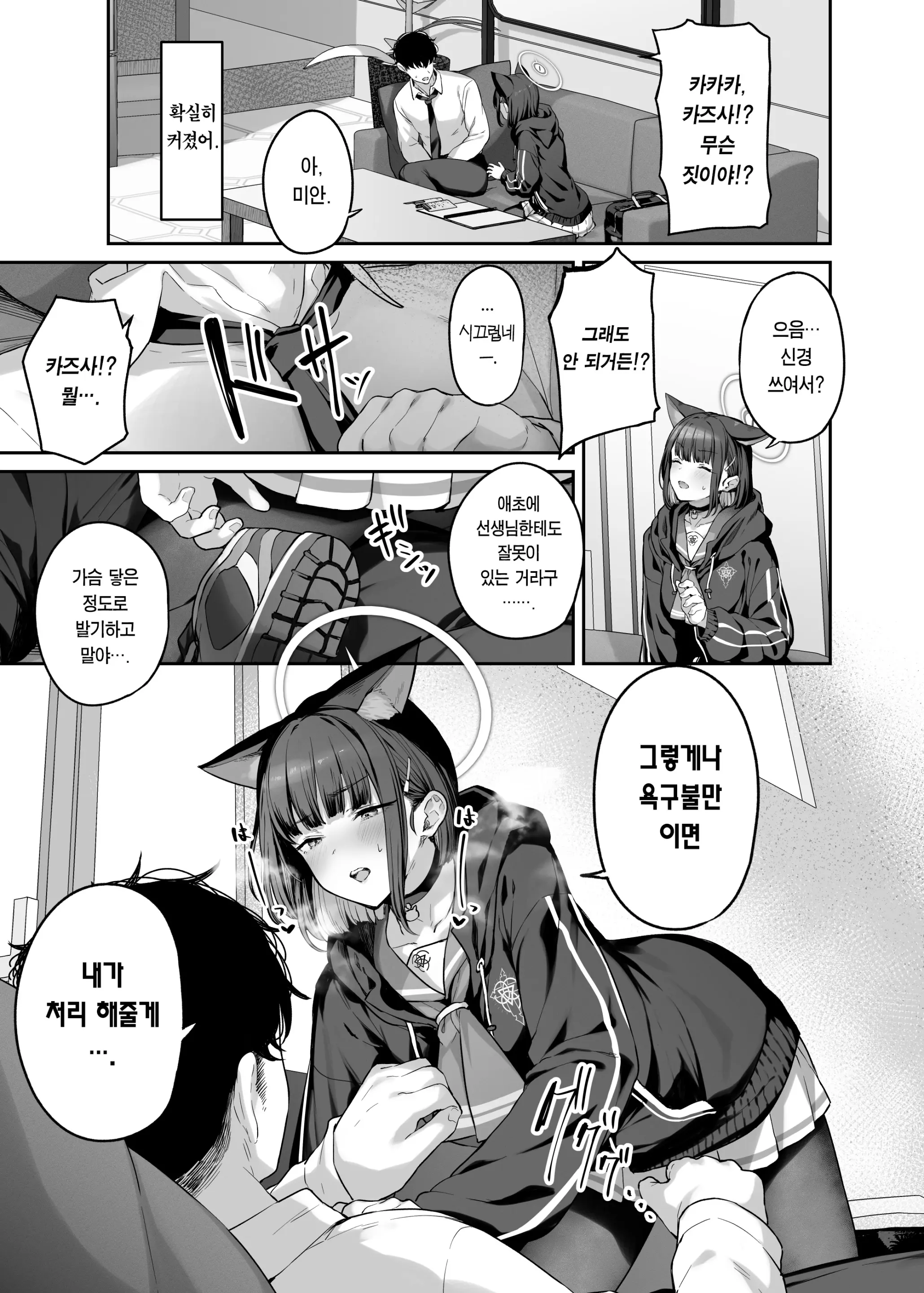 웹툰 이미지 5