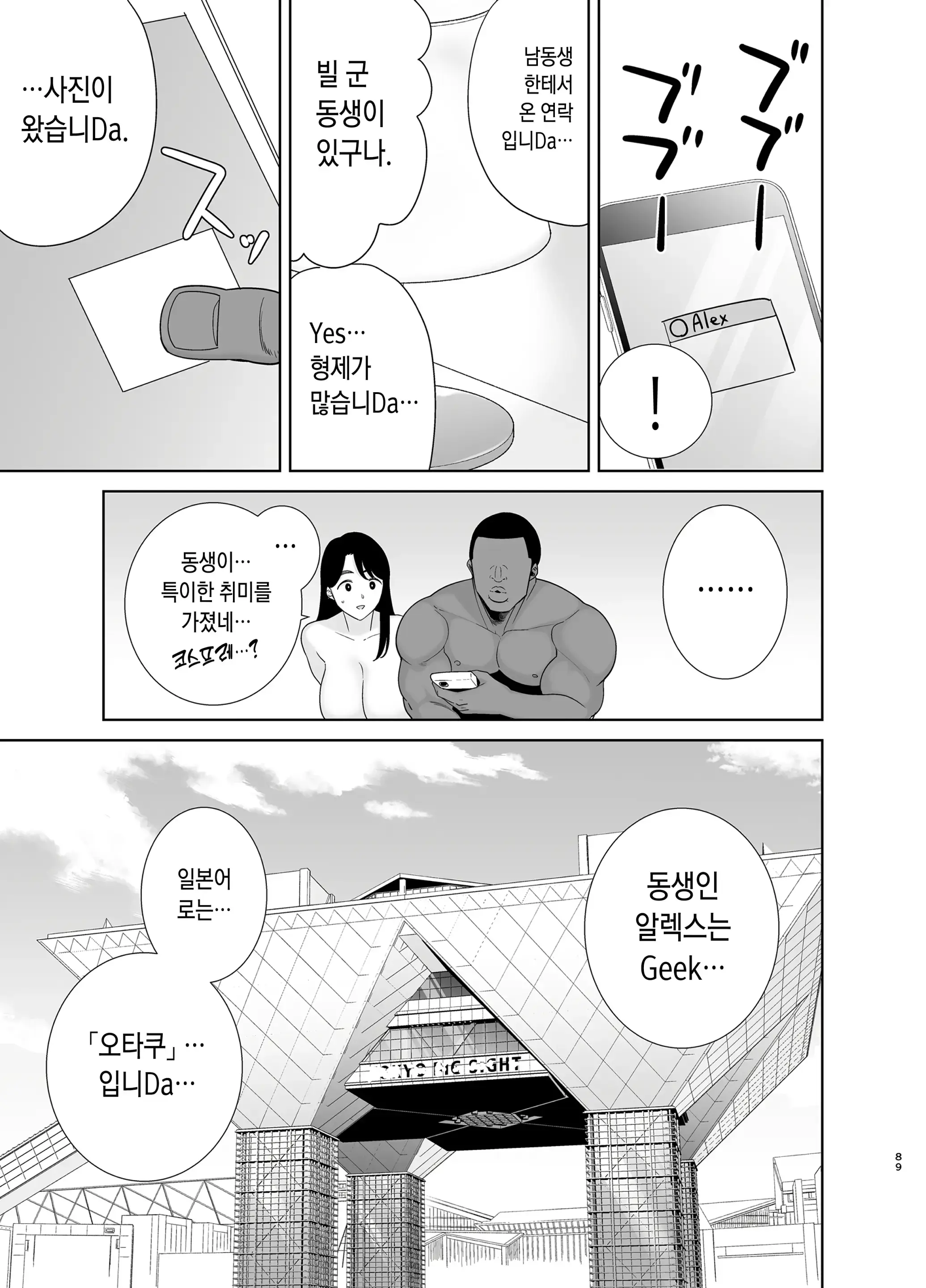 웹툰 이미지 87