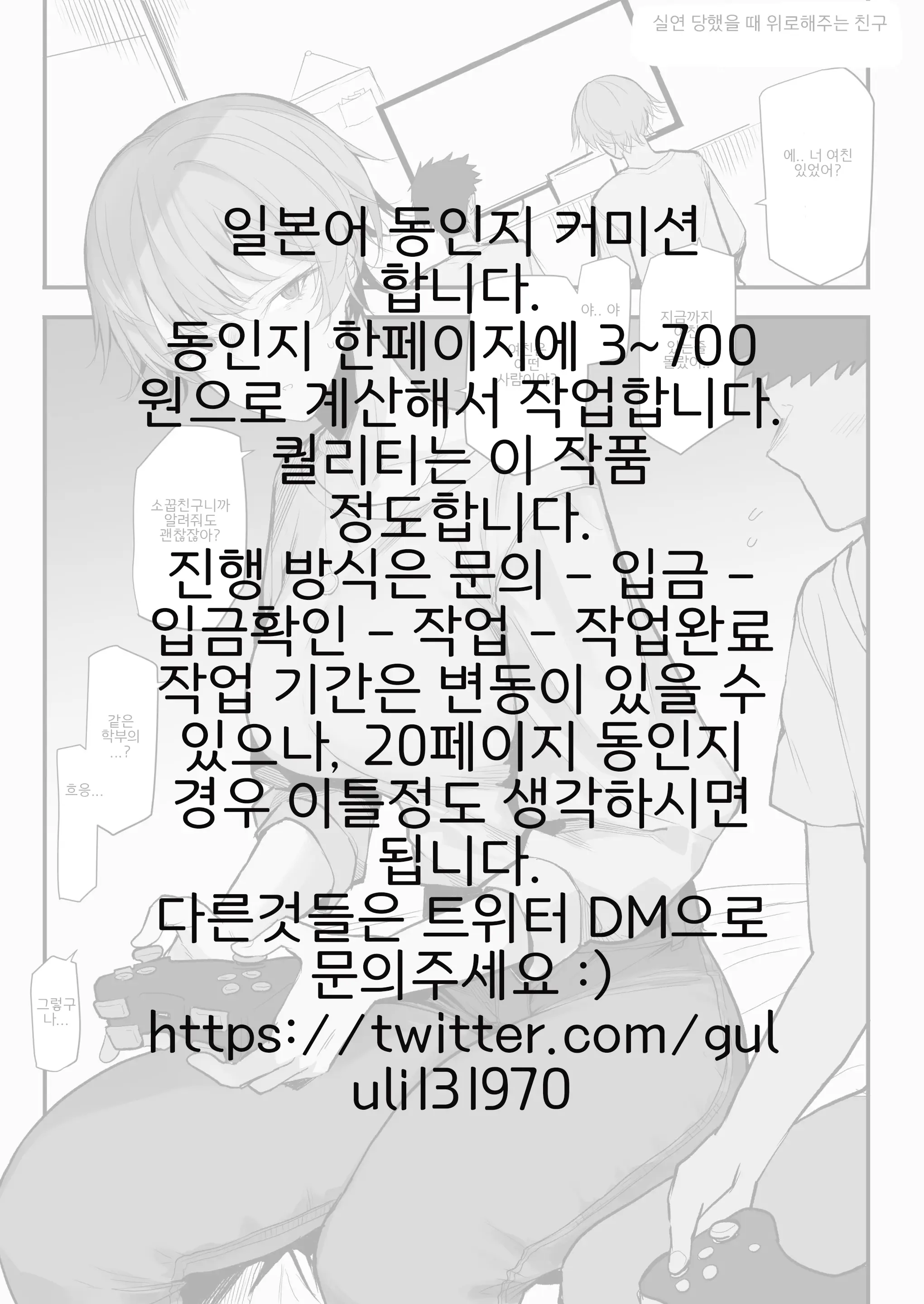 웹툰 이미지 0