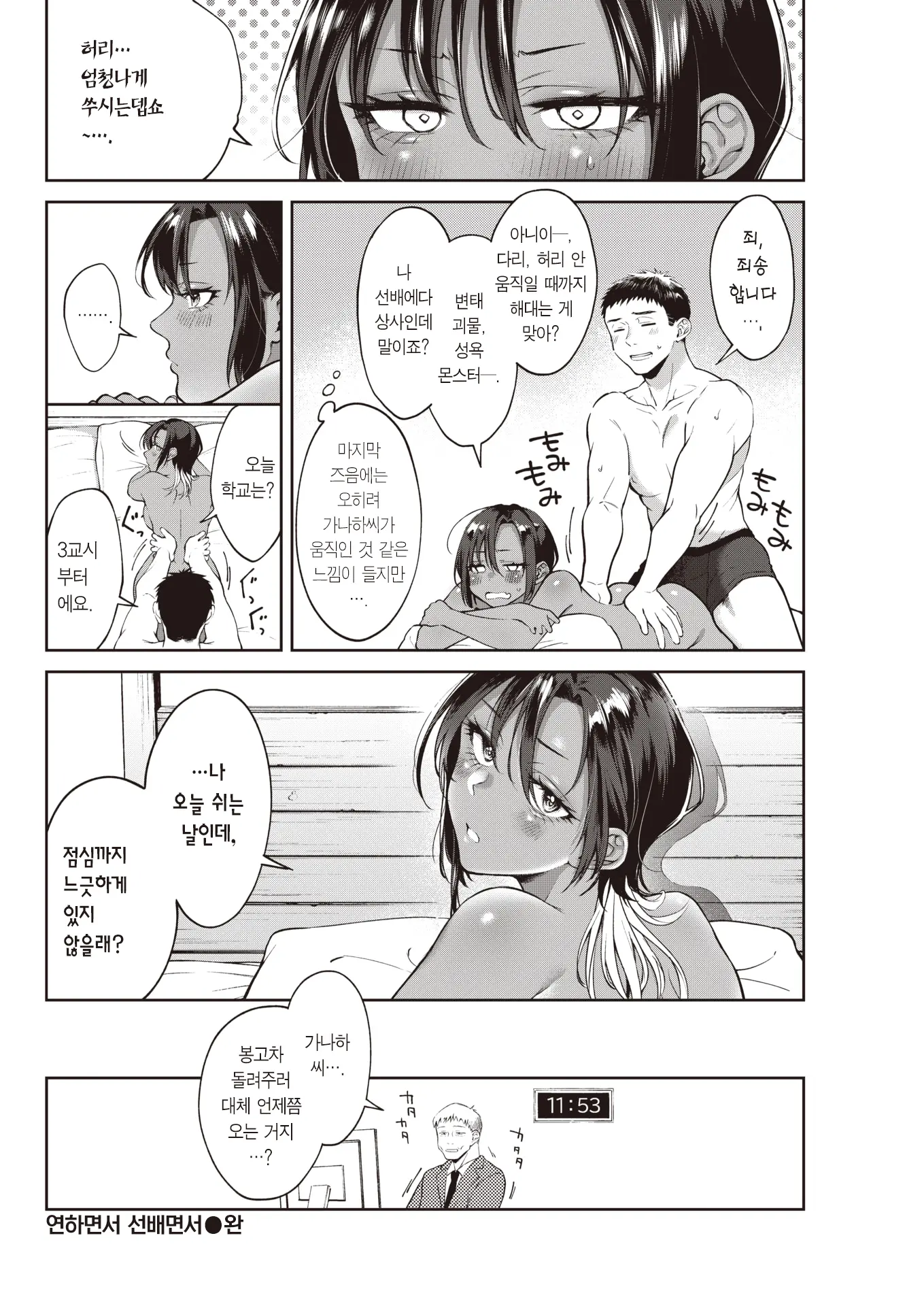 웹툰 이미지 26