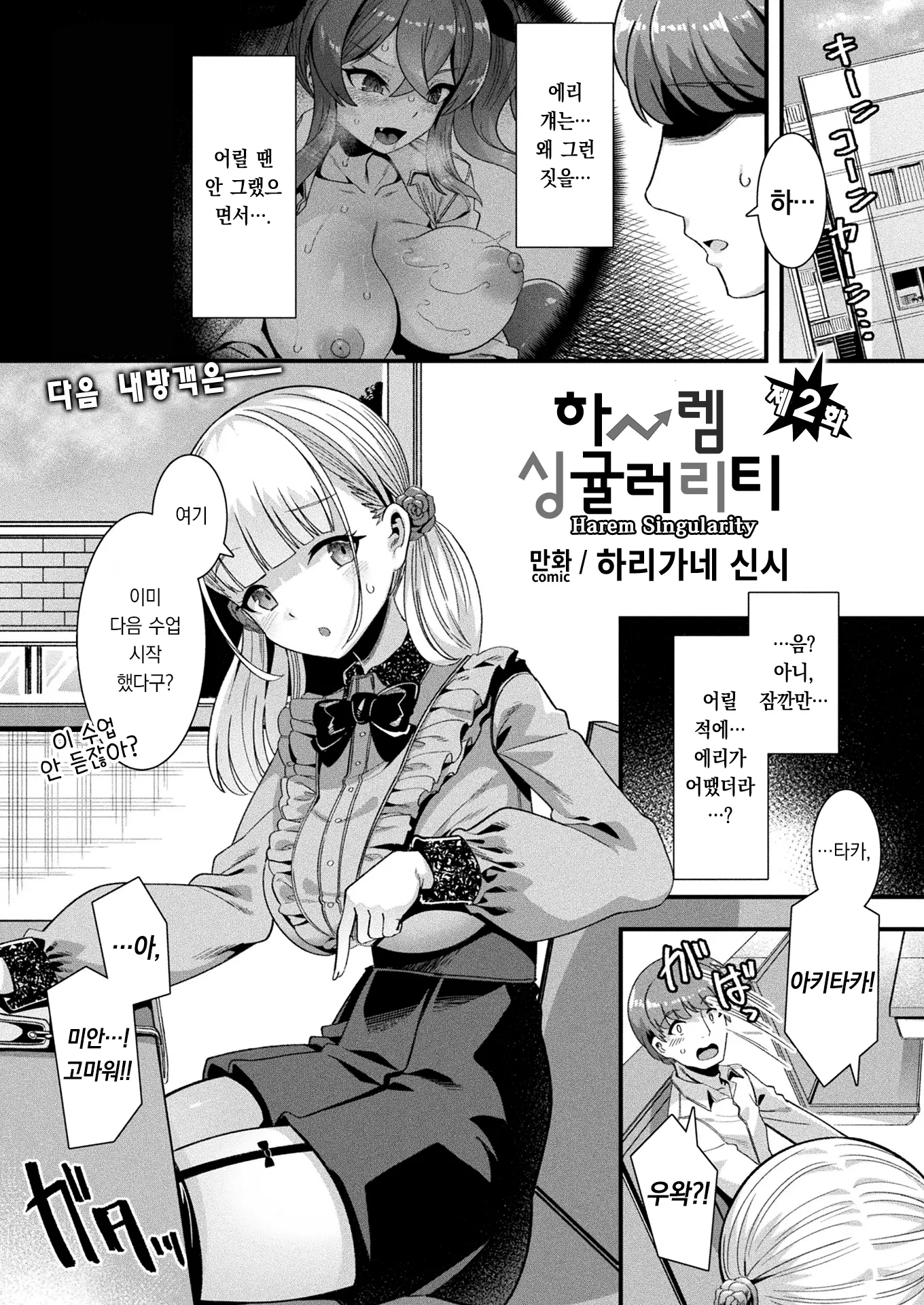 웹툰 이미지 1