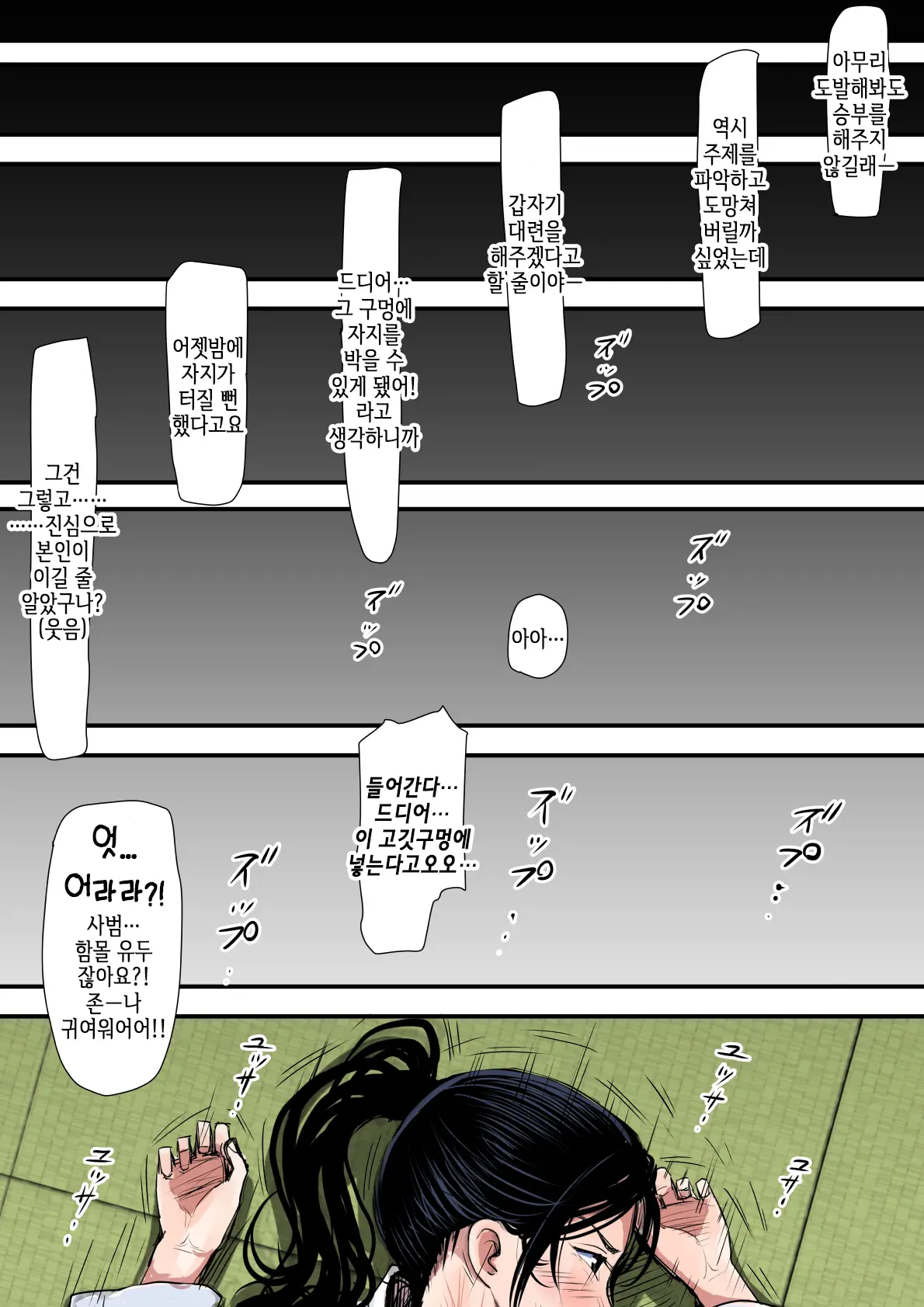 웹툰 이미지 27