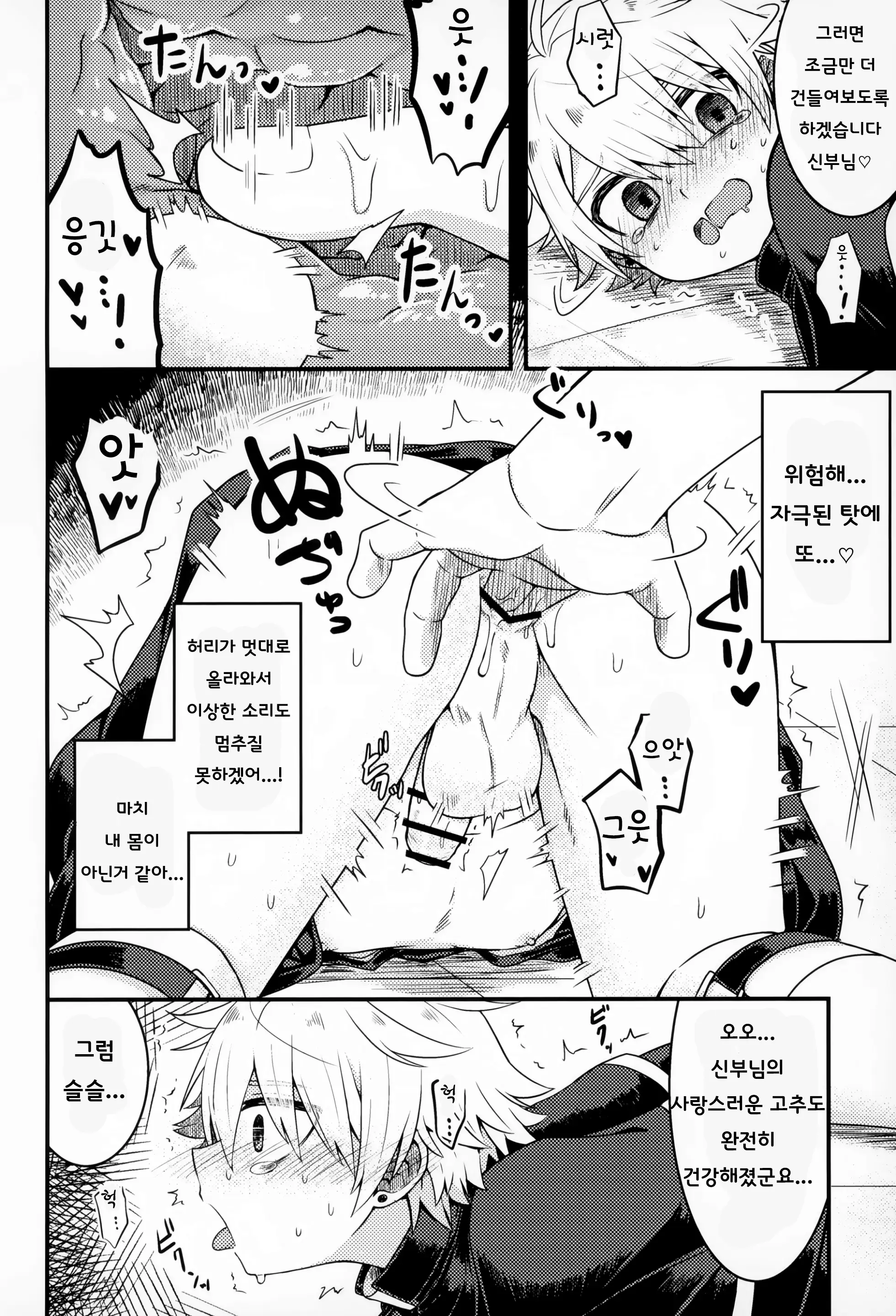 웹툰 이미지 18