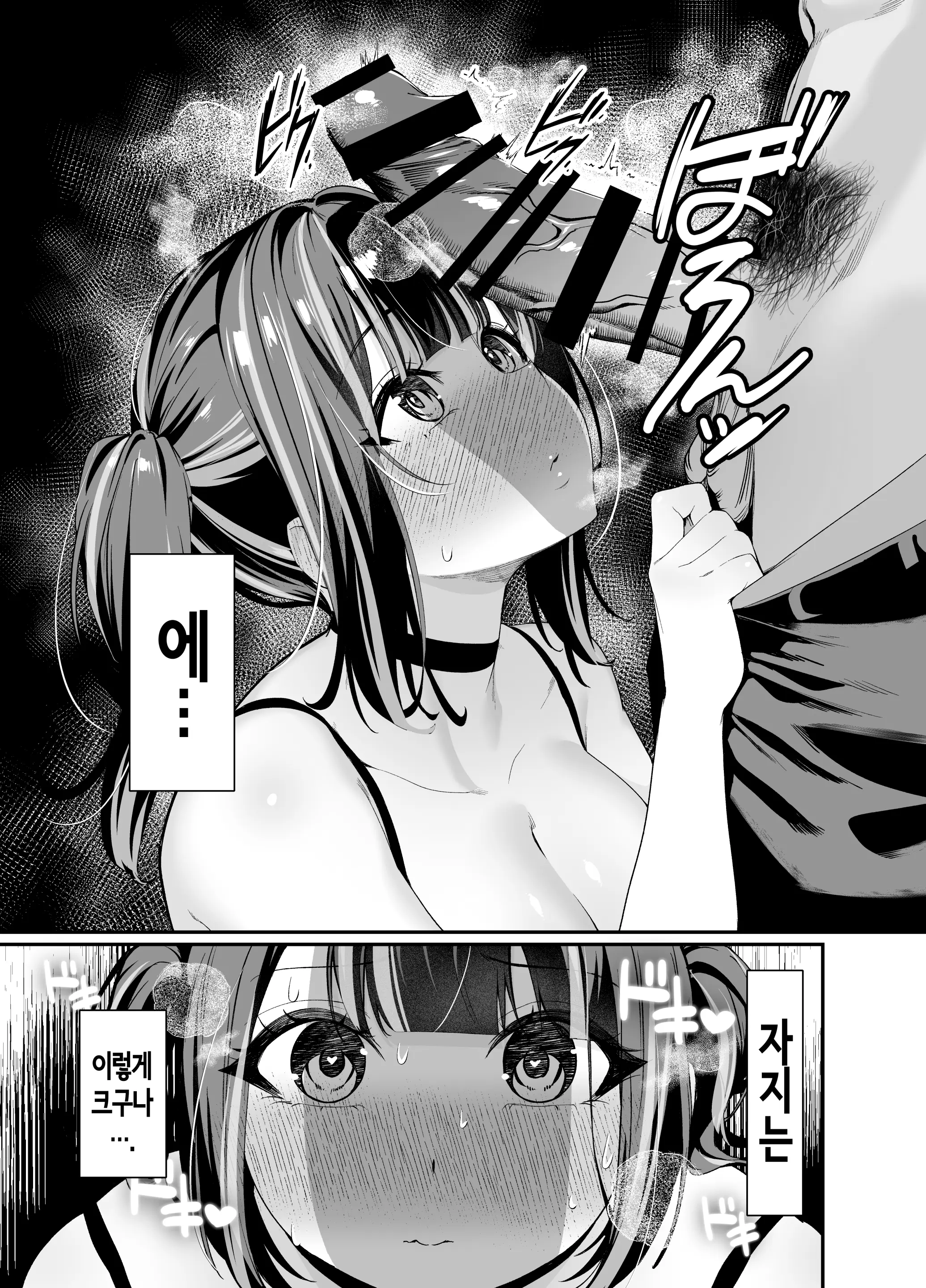 웹툰 이미지 30