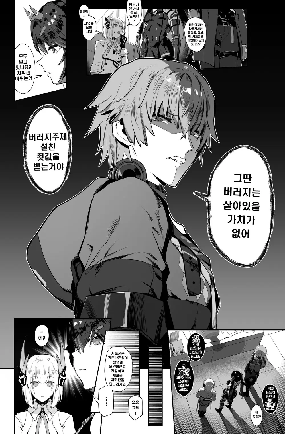 웹툰 이미지 21