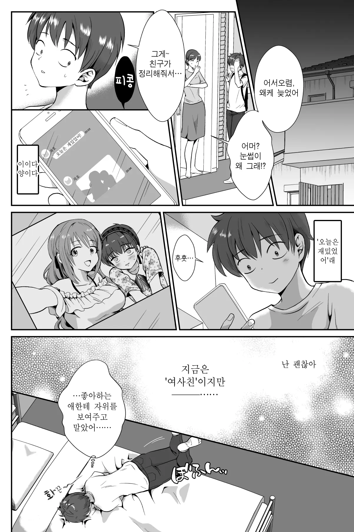 웹툰 이미지 17
