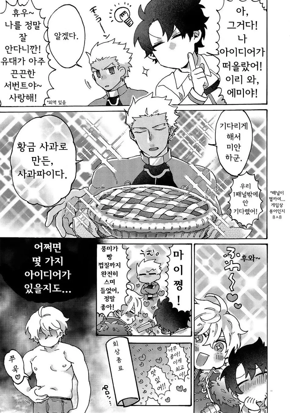 웹툰 이미지 9