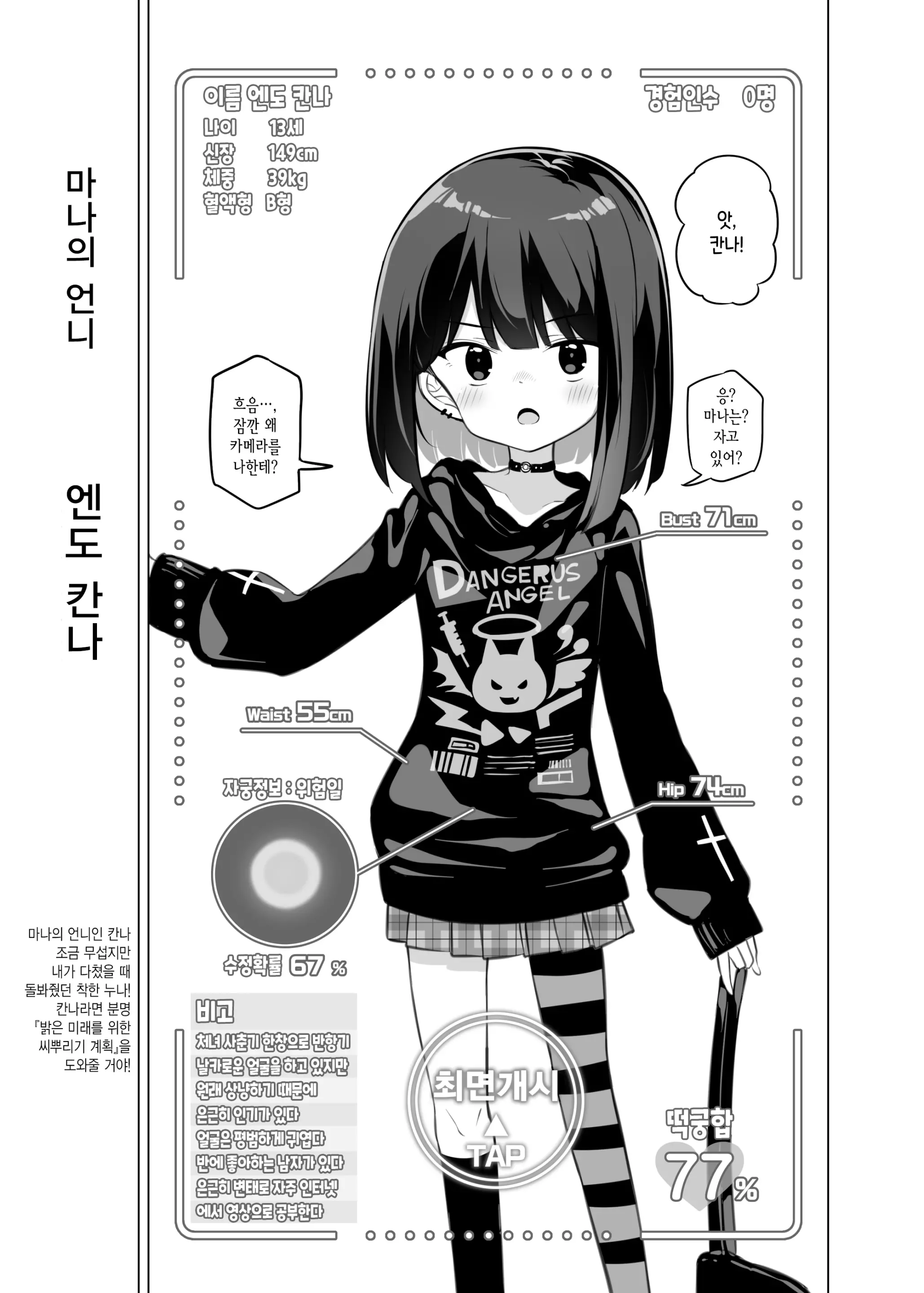 웹툰 이미지 11